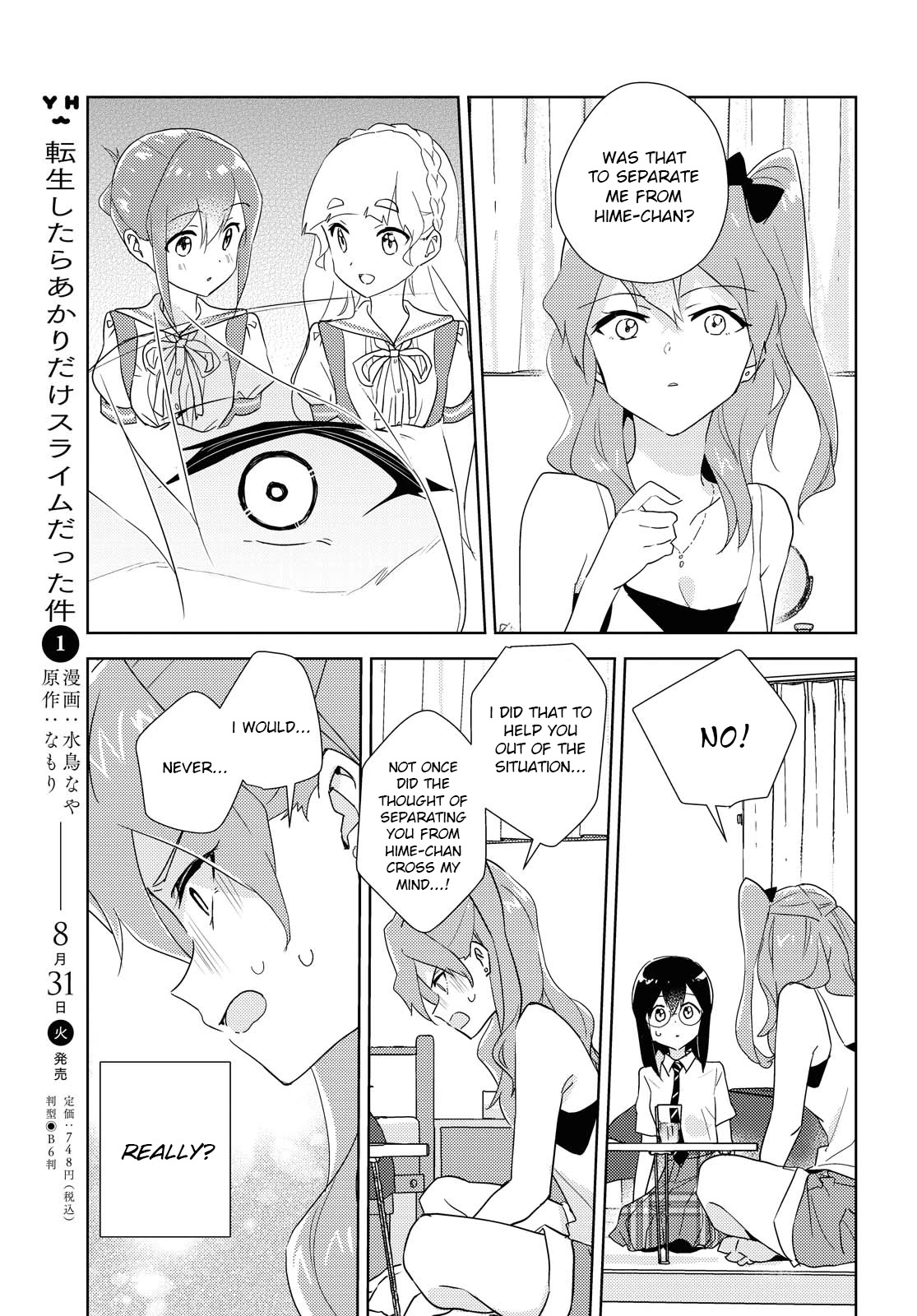 Watashi no Yuri wa Oshigoto desu! Chapter 45 page 19 - Chapter 45: From these blooming feelings.