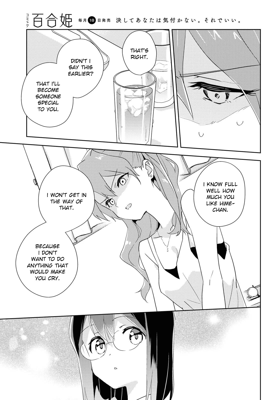 Watashi no Yuri wa Oshigoto desu! Chapter 45 page 21 - Chapter 45: From these blooming feelings.