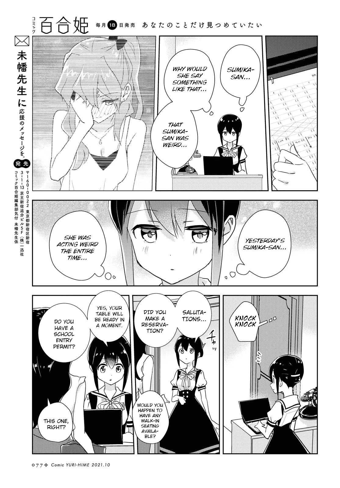 Watashi no Yuri wa Oshigoto desu! Chapter 45 page 25 - Chapter 45: From these blooming feelings.
