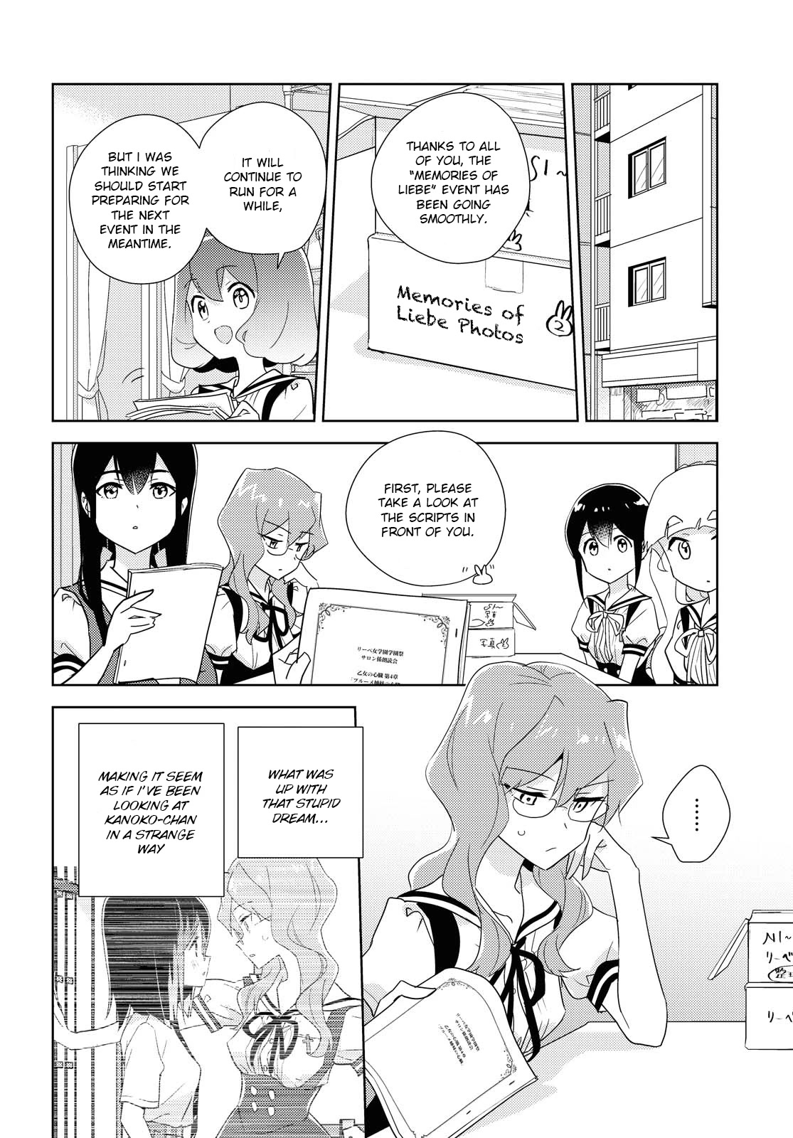 Watashi no Yuri wa Oshigoto desu! Chapter 45 page 4 - Chapter 45: From these blooming feelings.
