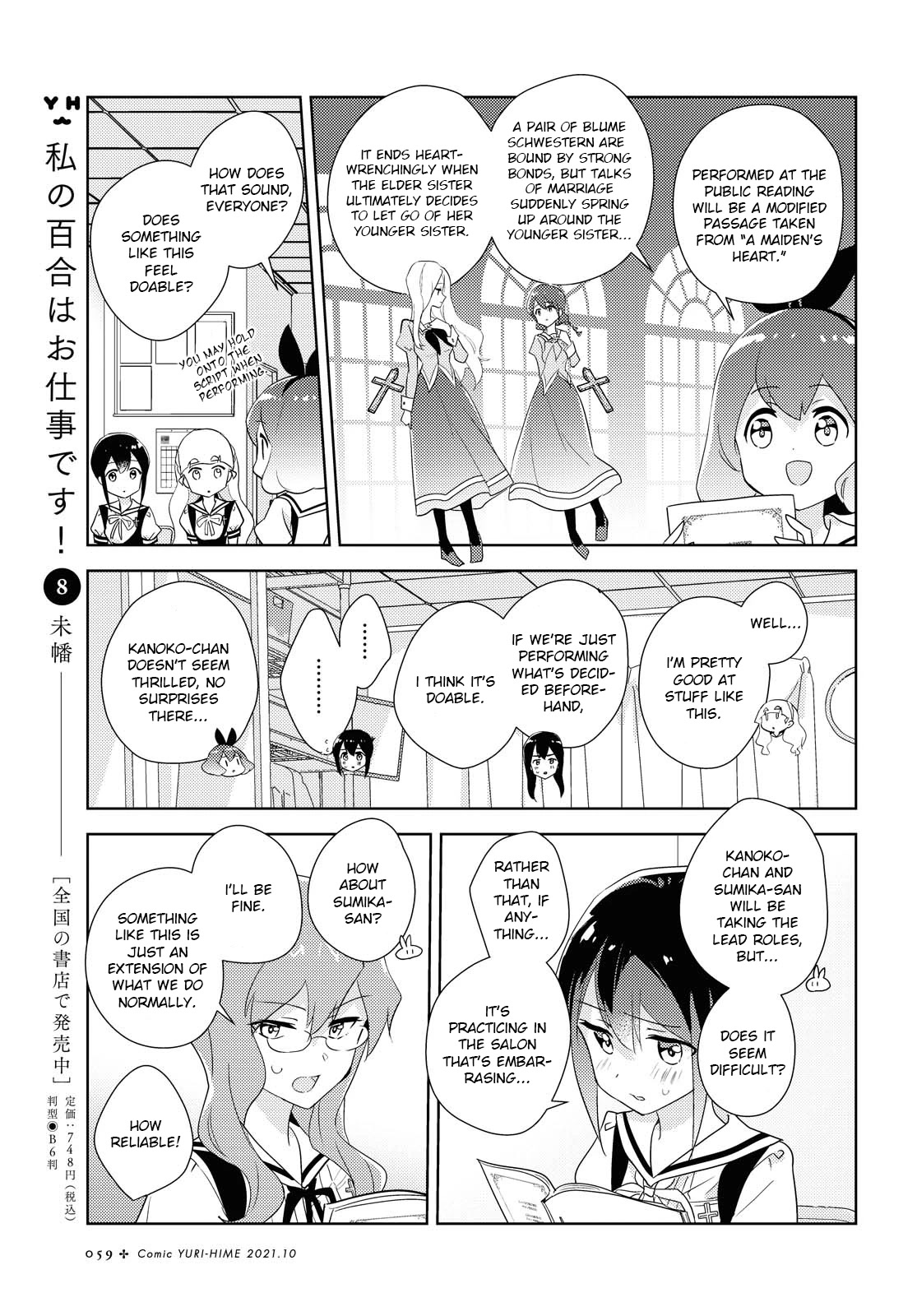 Watashi no Yuri wa Oshigoto desu! Chapter 45 page 7 - Chapter 45: From these blooming feelings.