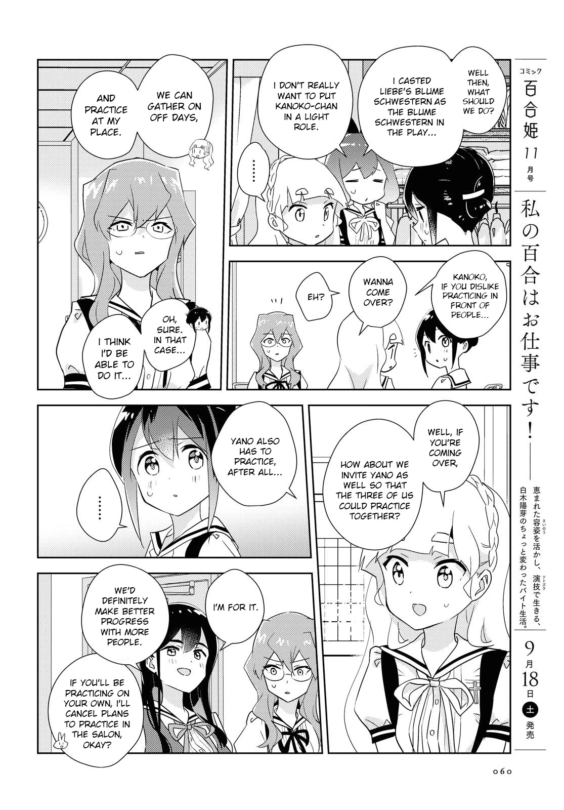 Watashi no Yuri wa Oshigoto desu! Chapter 45 page 8 - Chapter 45: From these blooming feelings.