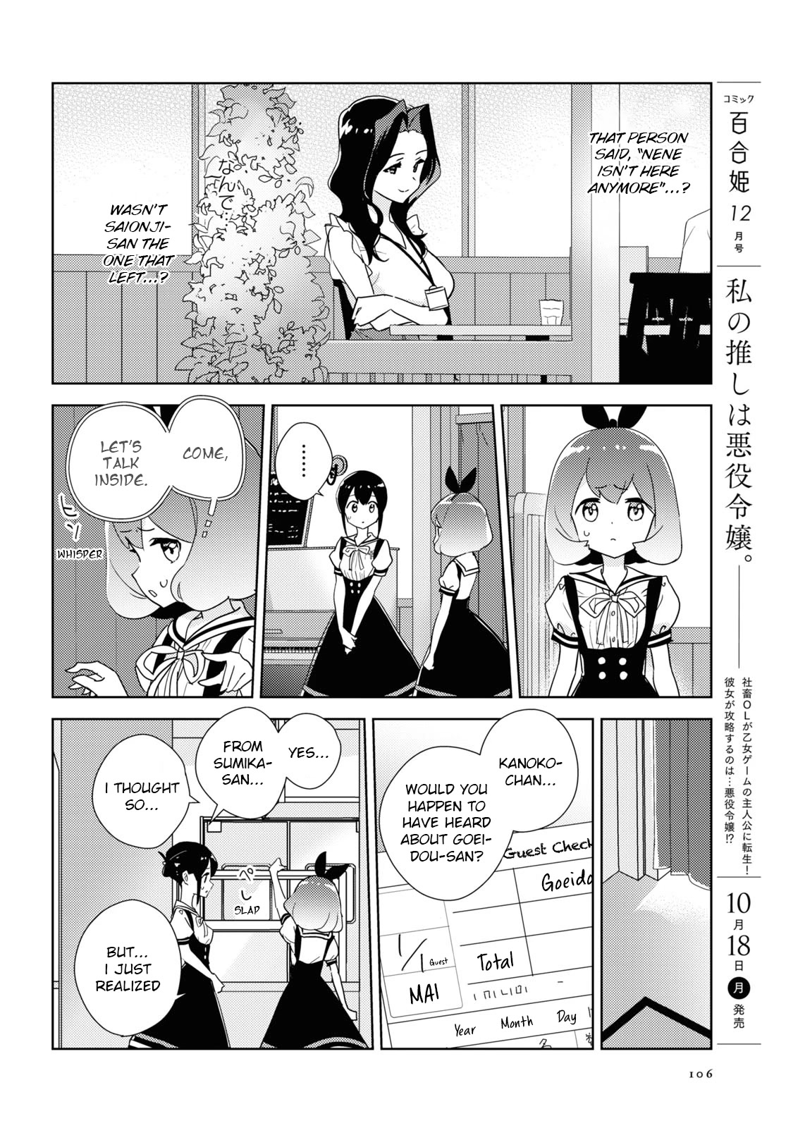 Watashi no Yuri wa Oshigoto desu! Chapter 46 page 10 - Chapter 46: The Graduate's School Visit