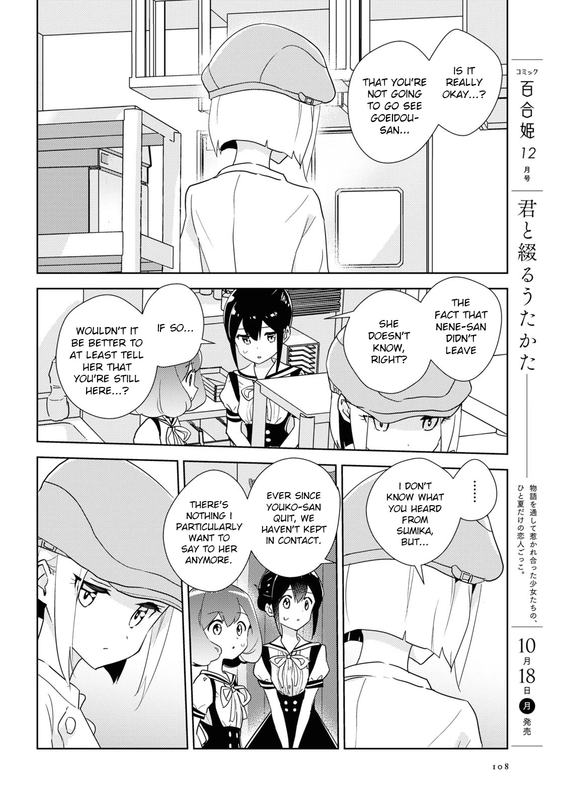 Watashi no Yuri wa Oshigoto desu! Chapter 46 page 12 - Chapter 46: The Graduate's School Visit