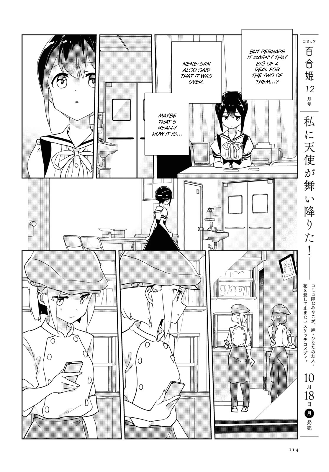 Watashi no Yuri wa Oshigoto desu! Chapter 46 page 18 - Chapter 46: The Graduate's School Visit