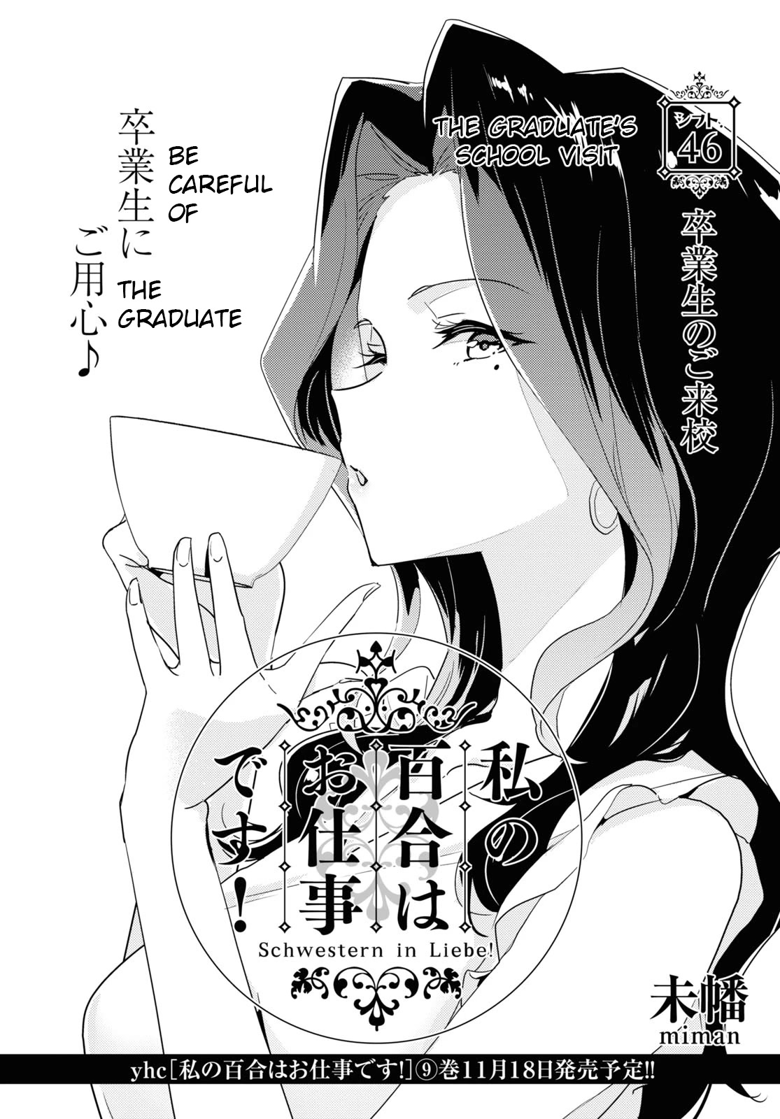 Watashi no Yuri wa Oshigoto desu! Chapter 46 page 2 - Chapter 46: The Graduate's School Visit