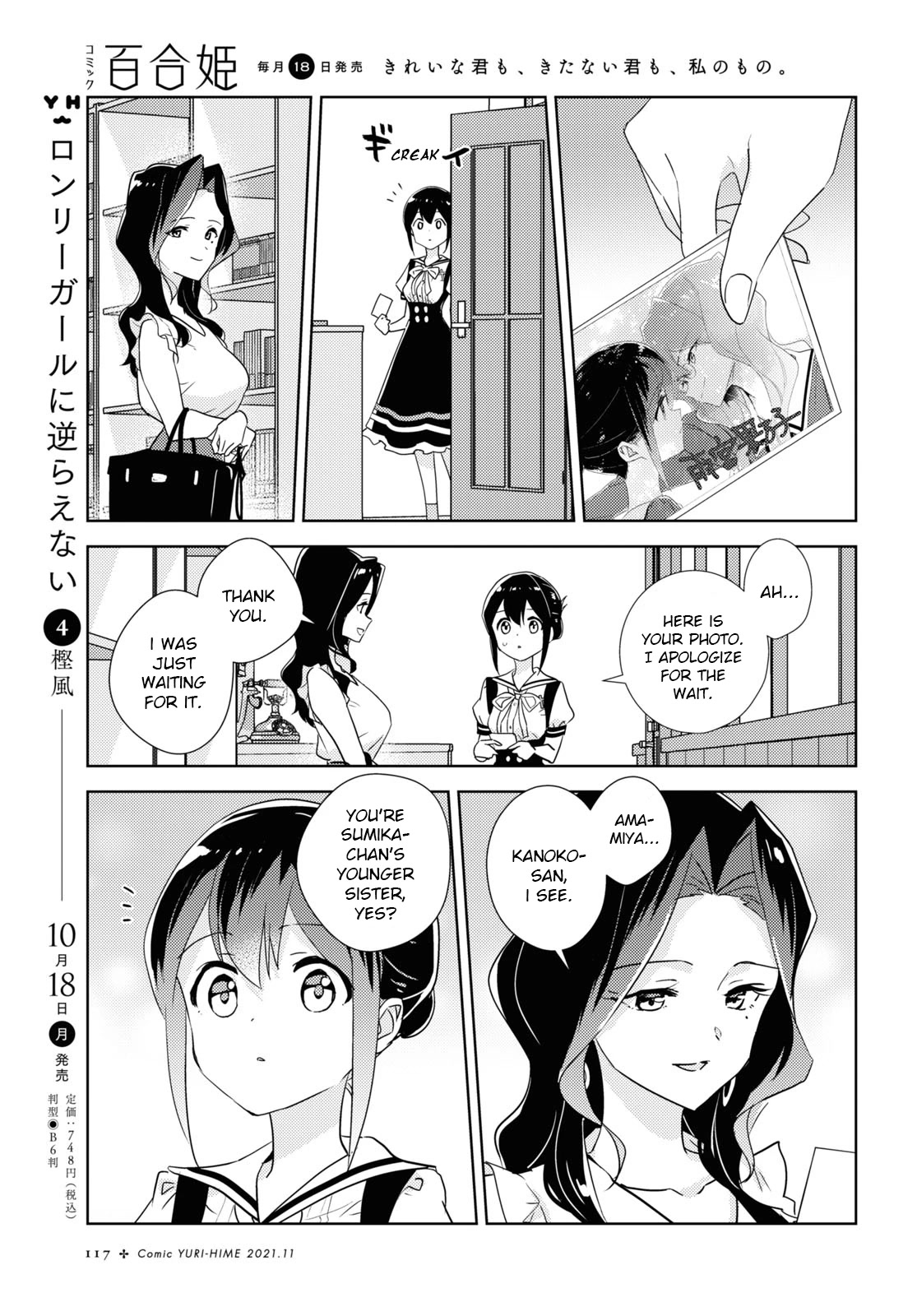 Watashi no Yuri wa Oshigoto desu! Chapter 46 page 21 - Chapter 46: The Graduate's School Visit