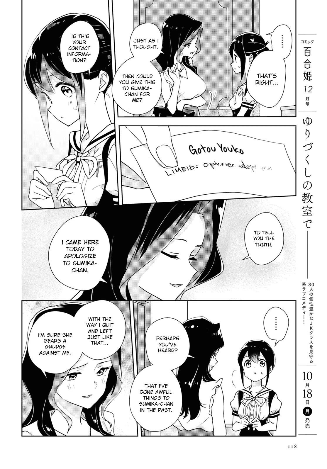 Watashi no Yuri wa Oshigoto desu! Chapter 46 page 22 - Chapter 46: The Graduate's School Visit