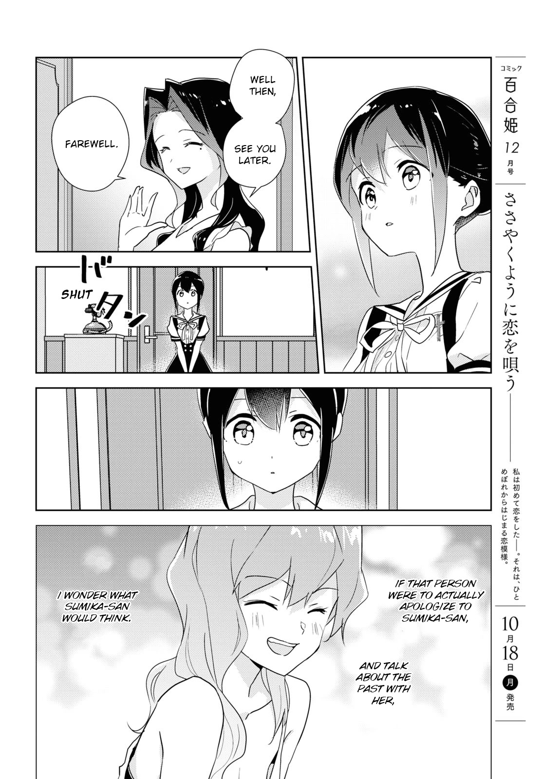 Watashi no Yuri wa Oshigoto desu! Chapter 46 page 24 - Chapter 46: The Graduate's School Visit