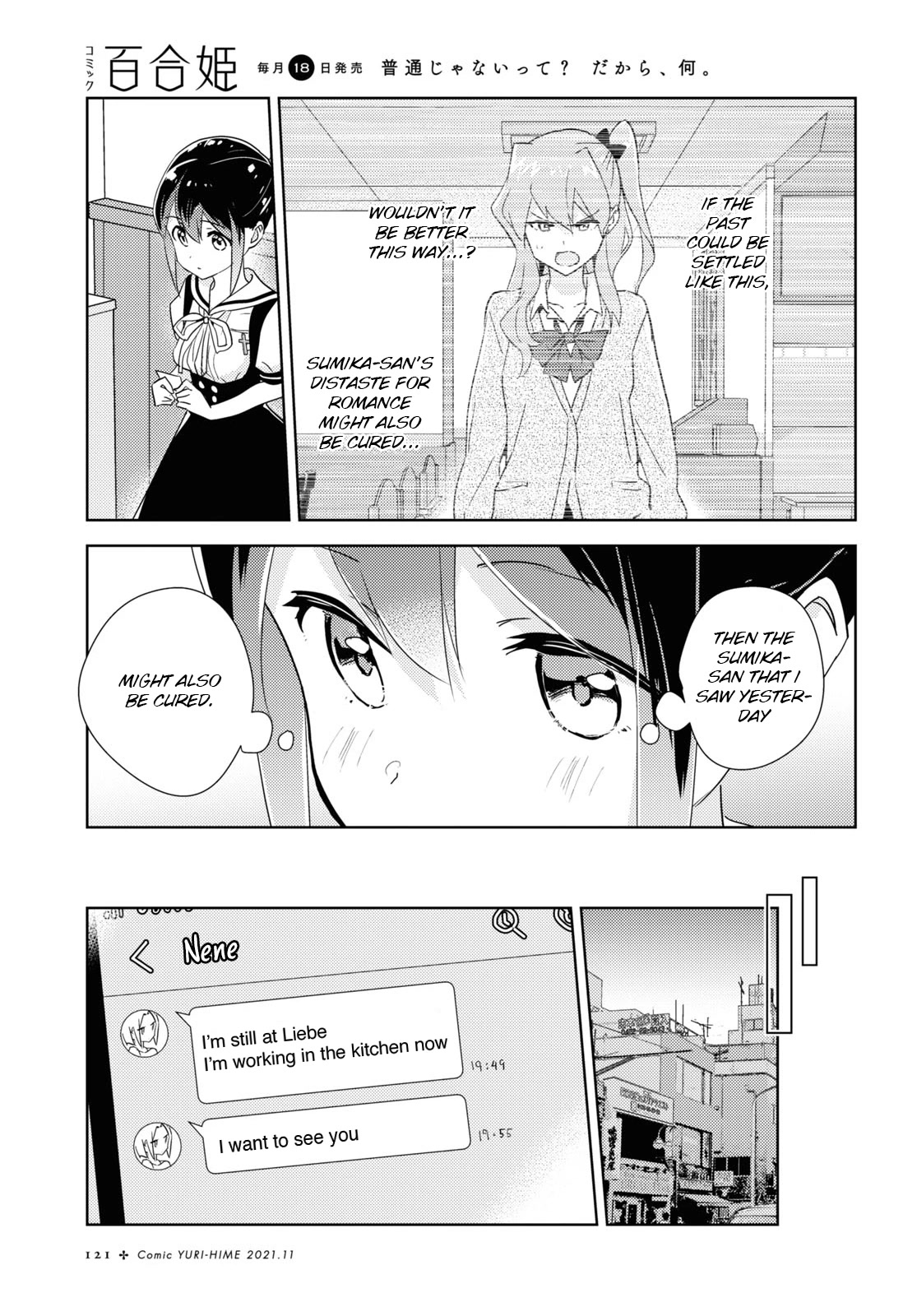 Watashi no Yuri wa Oshigoto desu! Chapter 46 page 25 - Chapter 46: The Graduate's School Visit