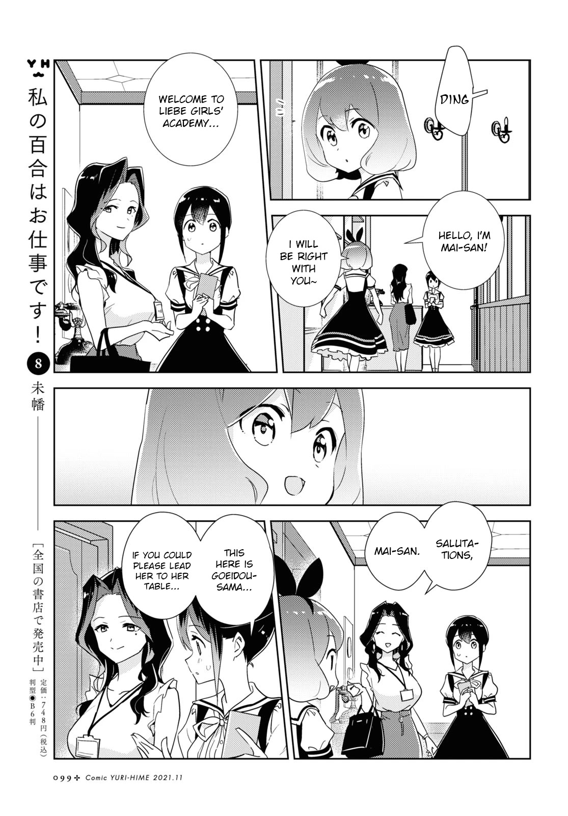 Watashi no Yuri wa Oshigoto desu! Chapter 46 page 3 - Chapter 46: The Graduate's School Visit
