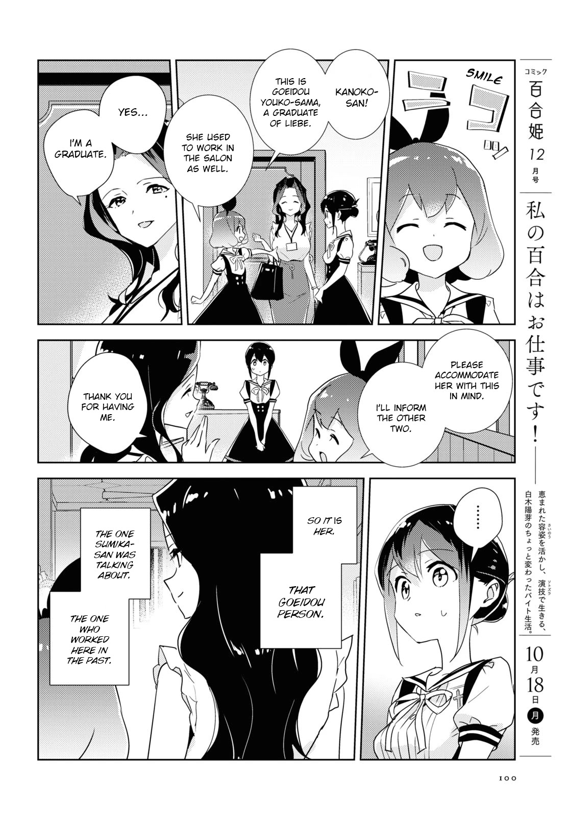 Watashi no Yuri wa Oshigoto desu! Chapter 46 page 4 - Chapter 46: The Graduate's School Visit