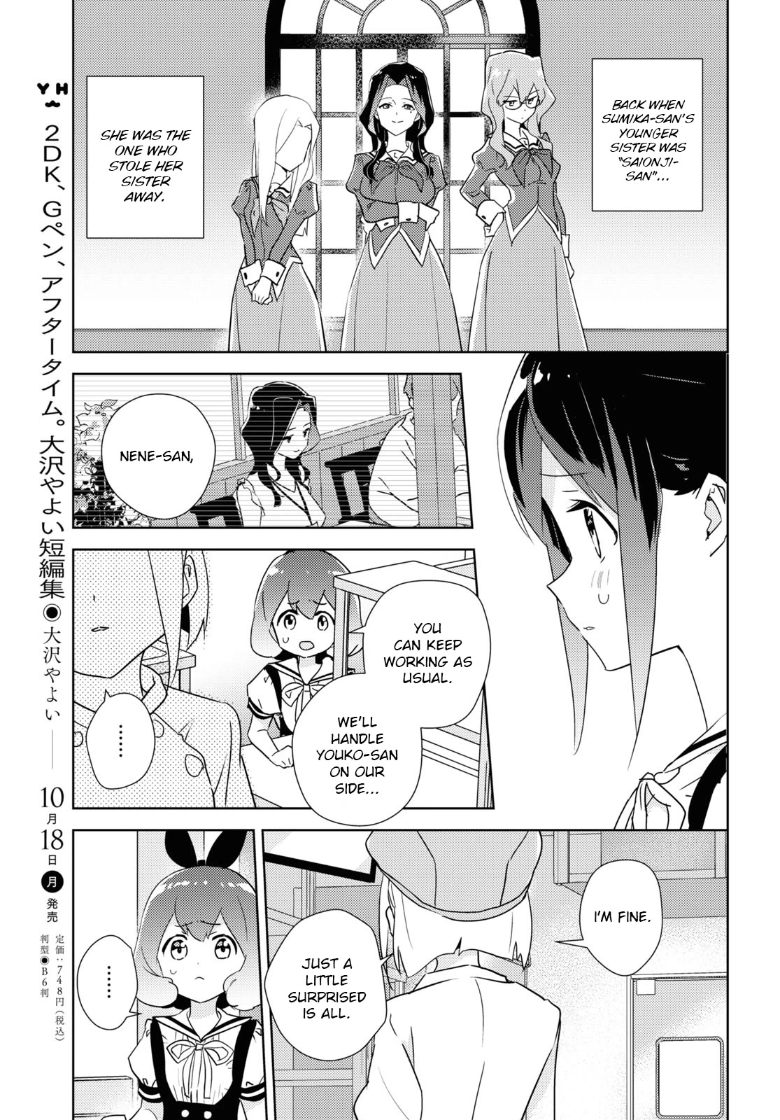 Watashi no Yuri wa Oshigoto desu! Chapter 46 page 5 - Chapter 46: The Graduate's School Visit