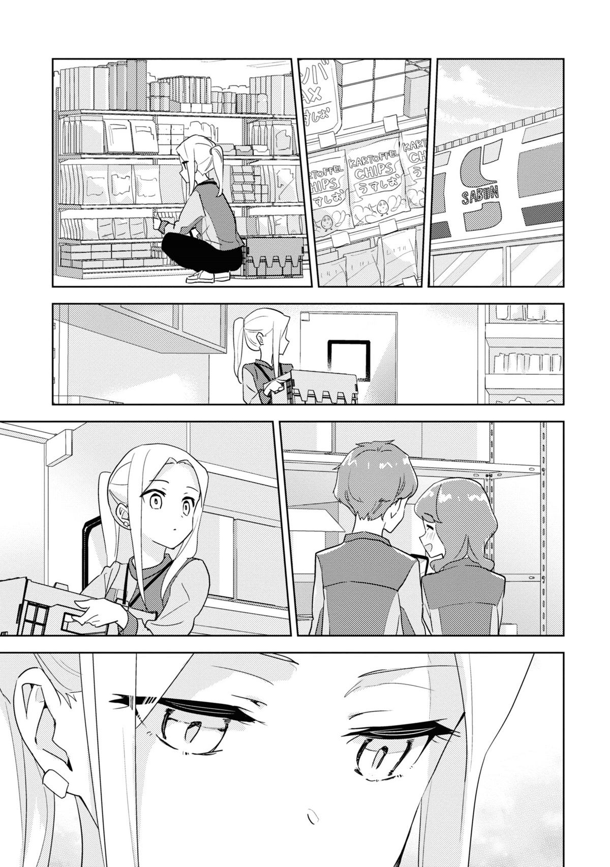 Watashi no Yuri wa Oshigoto desu! Chapter 47 page 15 - Chapter 47: "Saionji Nene"