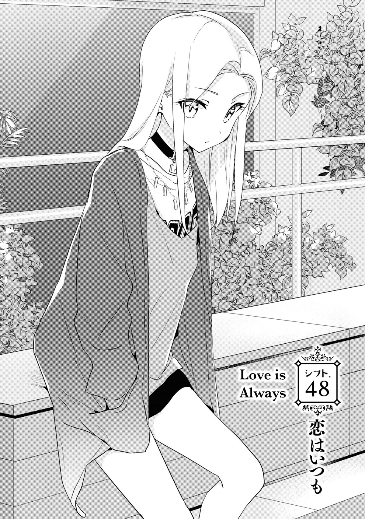 Watashi no Yuri wa Oshigoto desu! Chapter 48 page 2 - Chapter 48: Love is Always