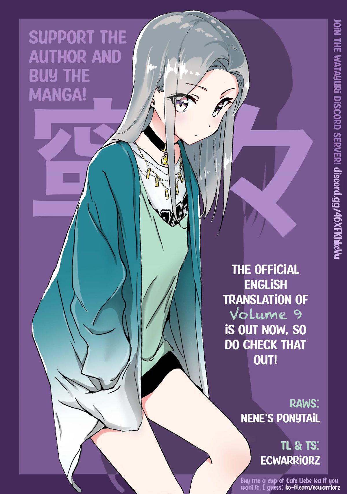 Watashi no Yuri wa Oshigoto desu! Chapter 48 page 27 - Chapter 48: Love is Always