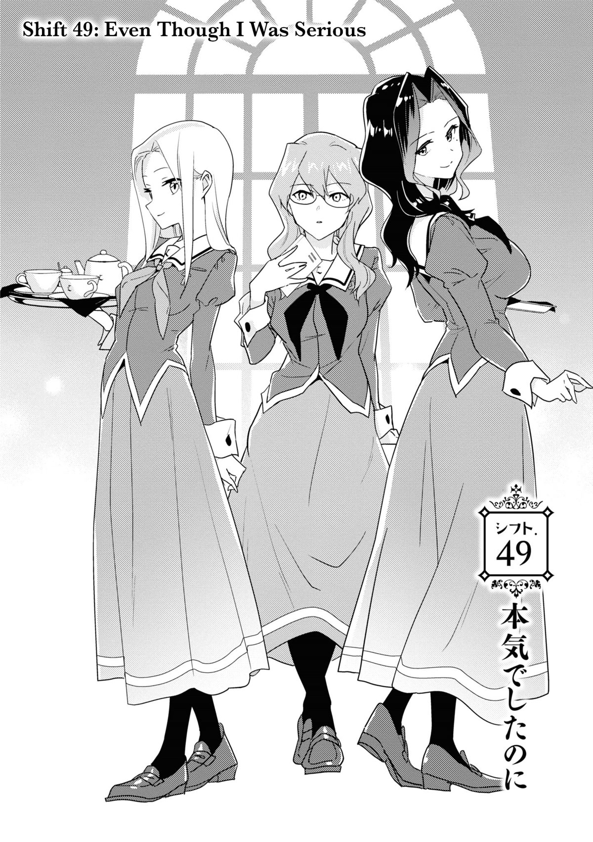 Watashi no Yuri wa Oshigoto desu! Chapter 49 page 2 - Chapter 49: Even Though I Was Serious