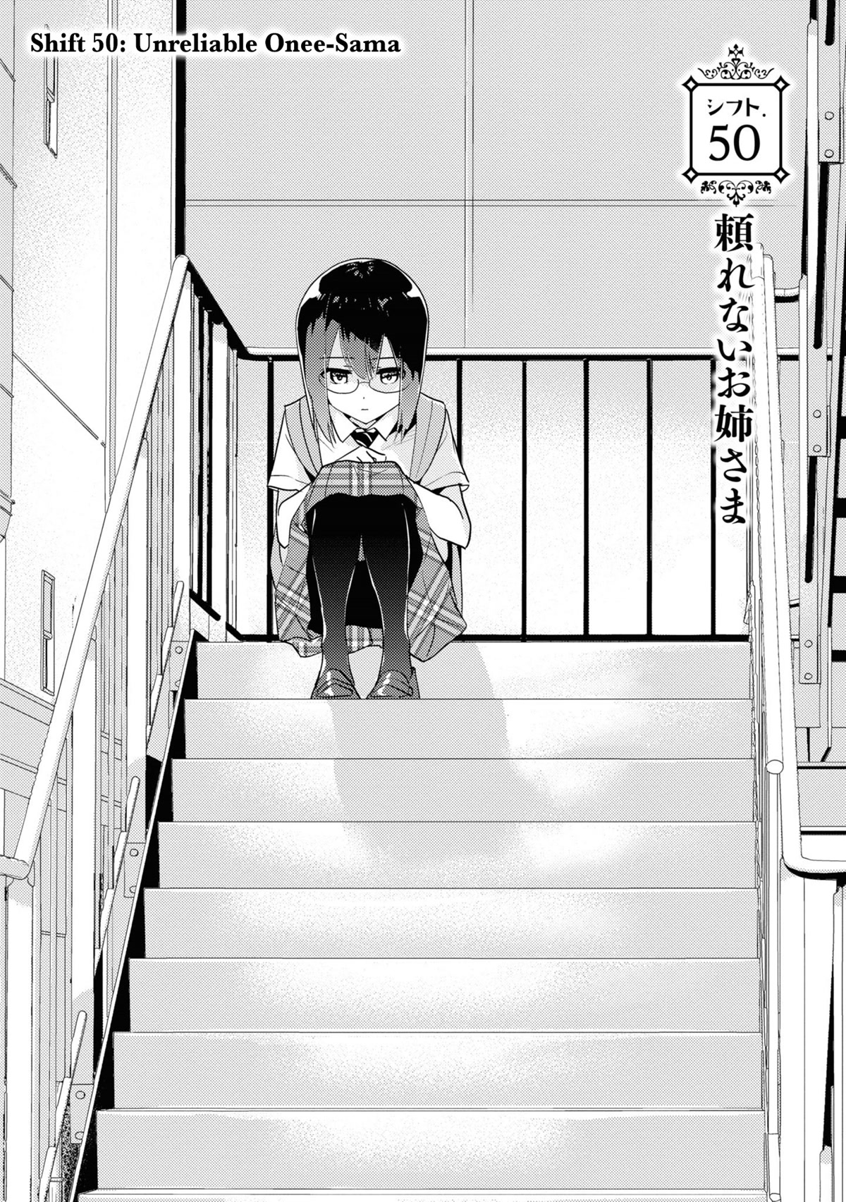 Watashi no Yuri wa Oshigoto desu! Chapter 50 page 2 - Chapter 50: Unreliable Onee-sama