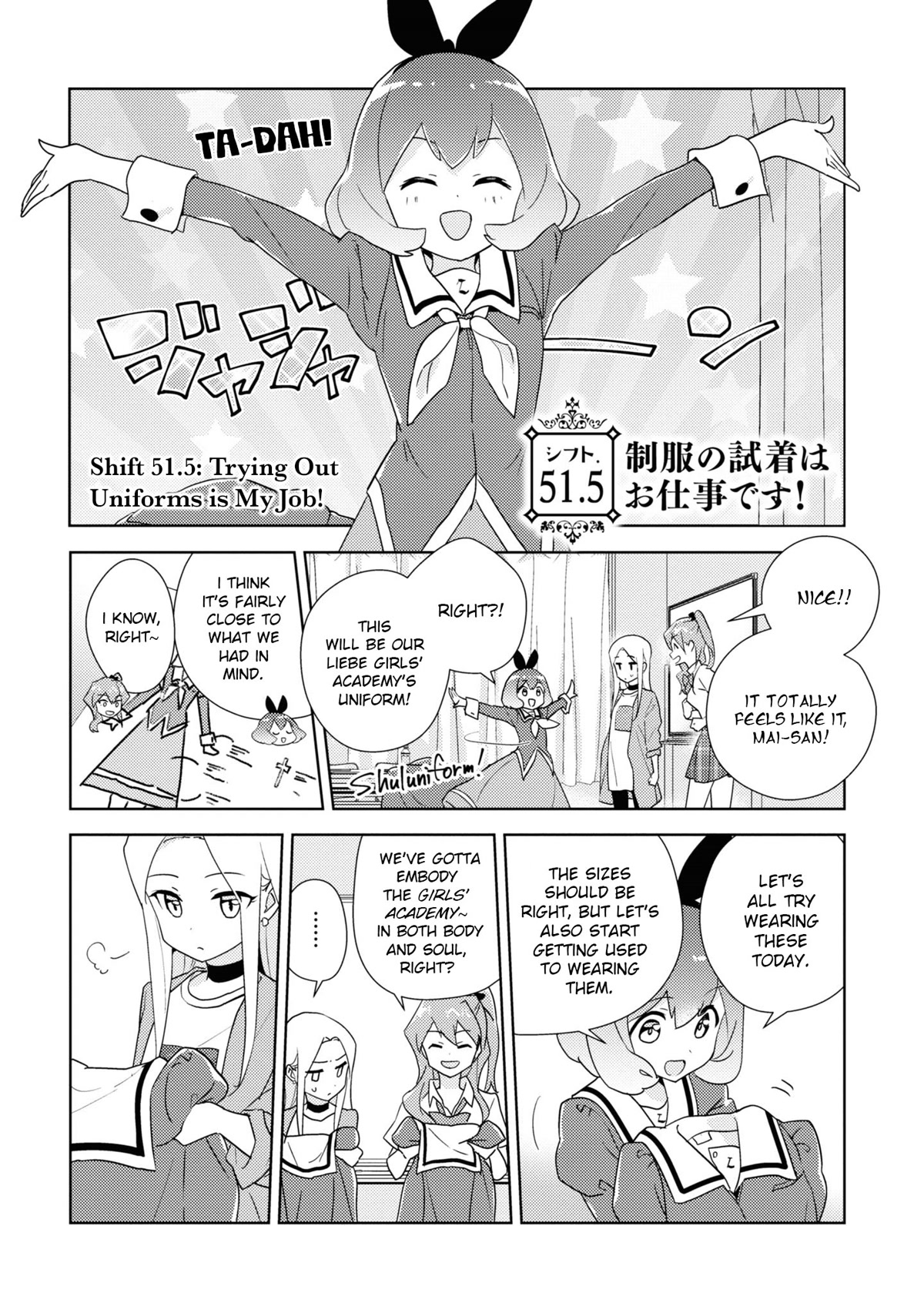 Watashi no Yuri wa Oshigoto desu! Chapter 51.5 page 1 - Chapter 51.5: Trying Out Uniforms is My Job!