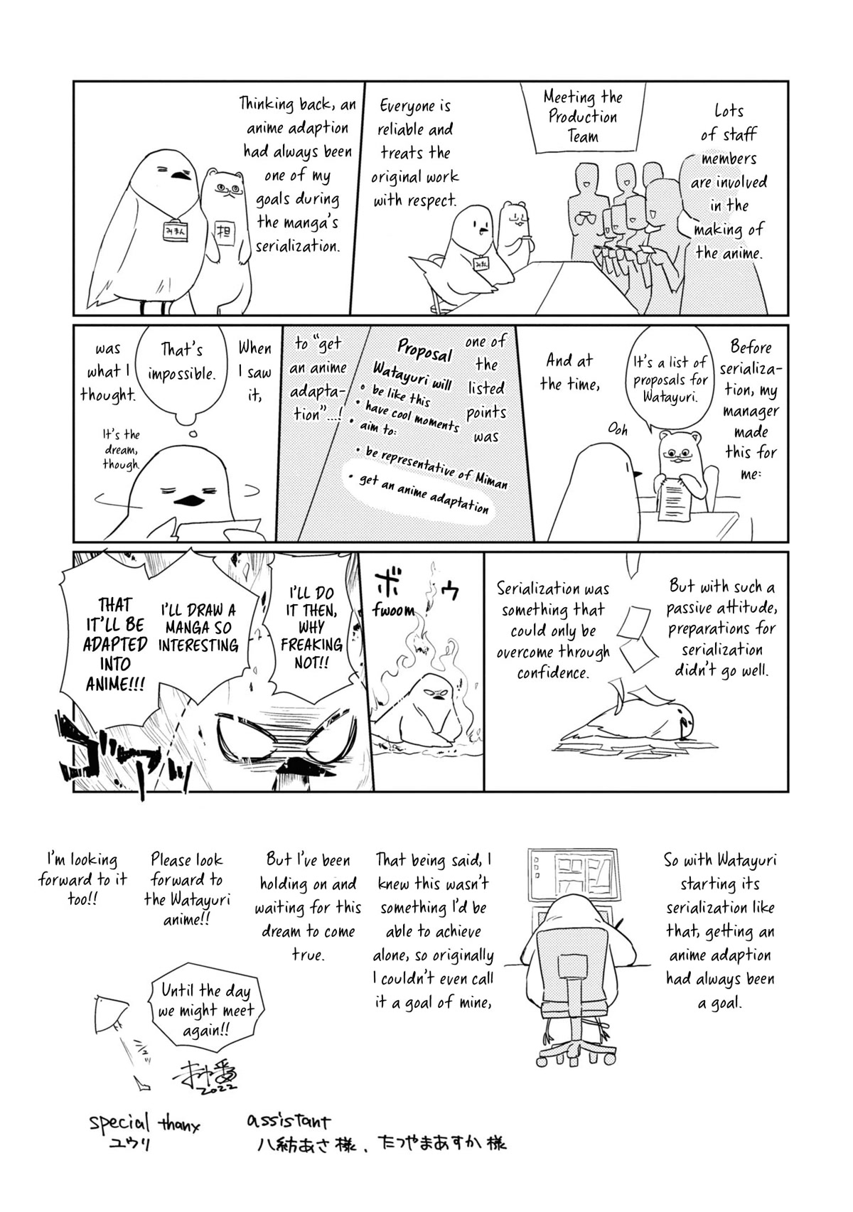 Watashi no Yuri wa Oshigoto desu! Chapter 51.6 page 2 - Chapter 51.6: Volume 10 Extras