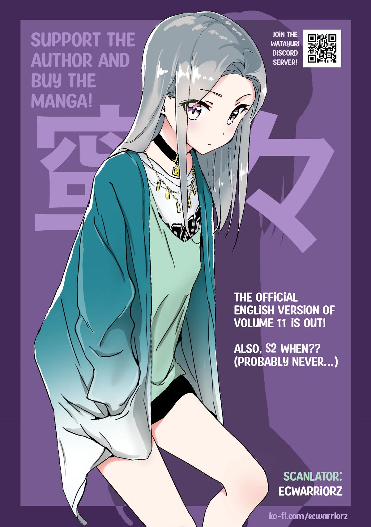Watashi no Yuri wa Oshigoto desu! Chapter 56.5 page 5 - Chapter 56.5: Looking After the Cafe is a Job For You Two!