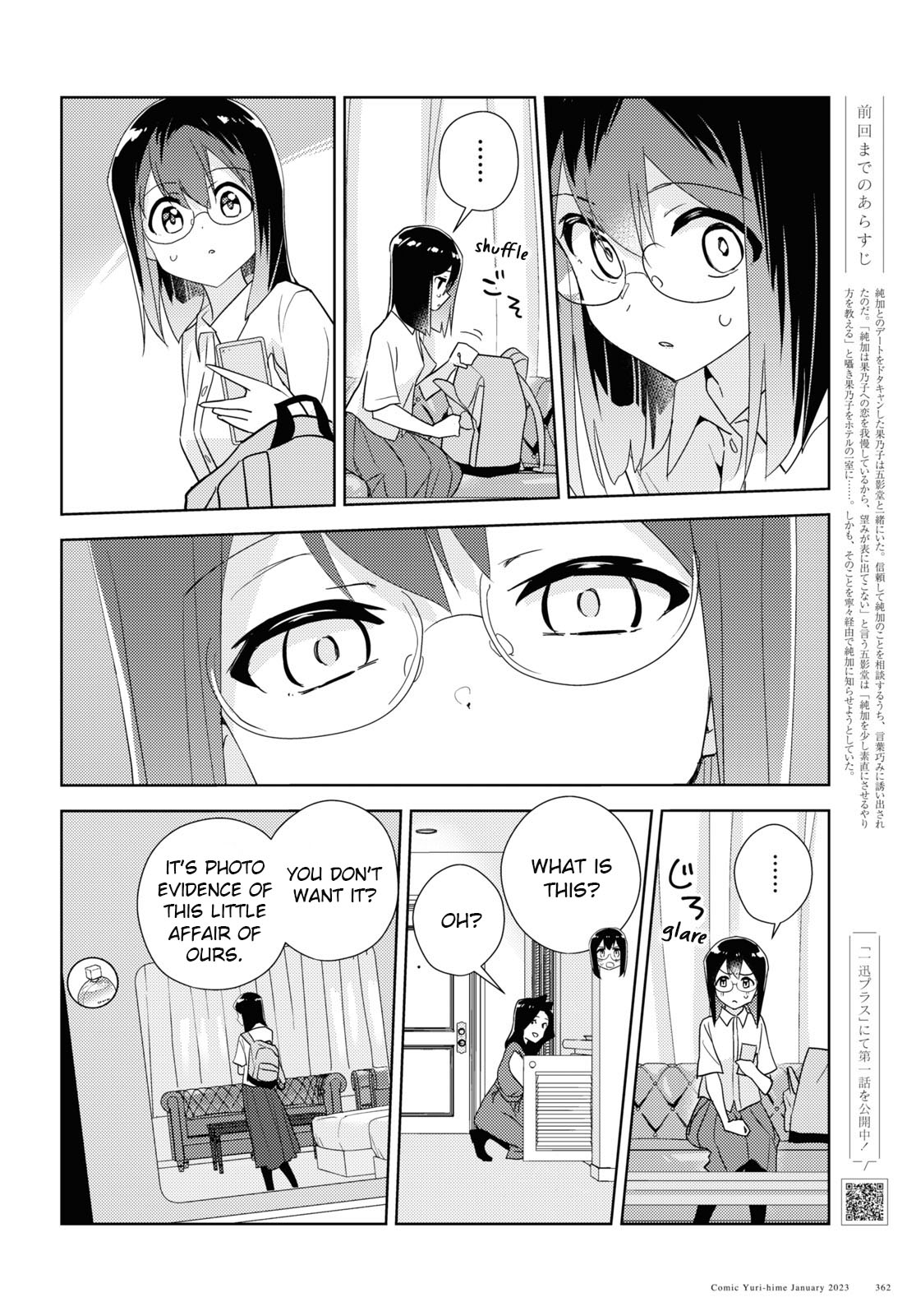 Watashi no Yuri wa Oshigoto desu! Chapter 57 page 4 - Chapter 57: Being Honest in Love