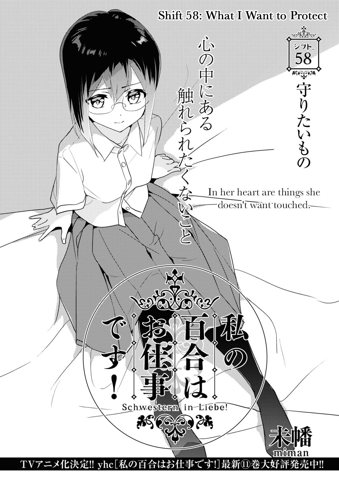 Watashi no Yuri wa Oshigoto desu! Chapter 58 page 1 - Chapter 58: What I Want to Protect