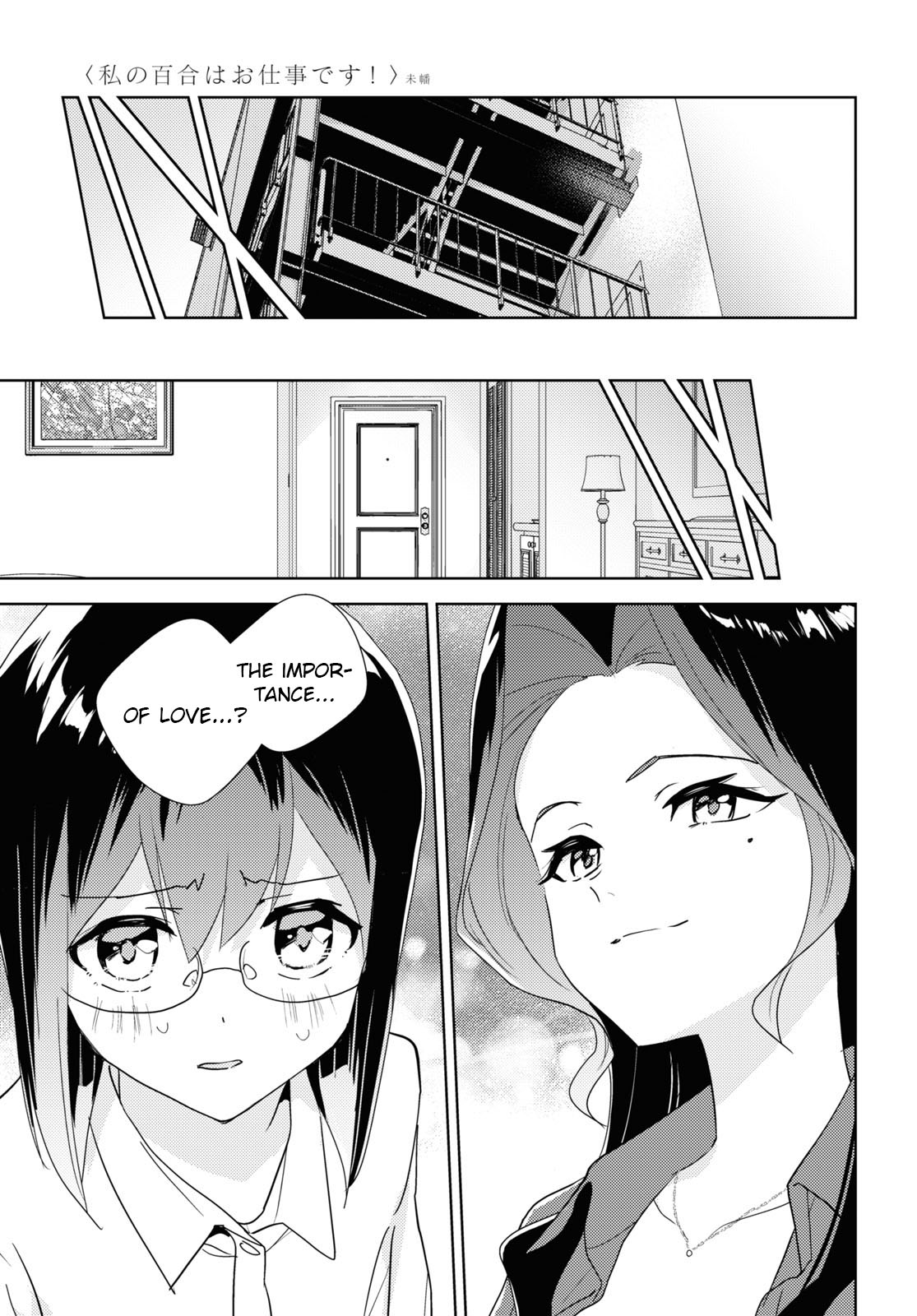 Watashi no Yuri wa Oshigoto desu! Chapter 58 page 7 - Chapter 58: What I Want to Protect