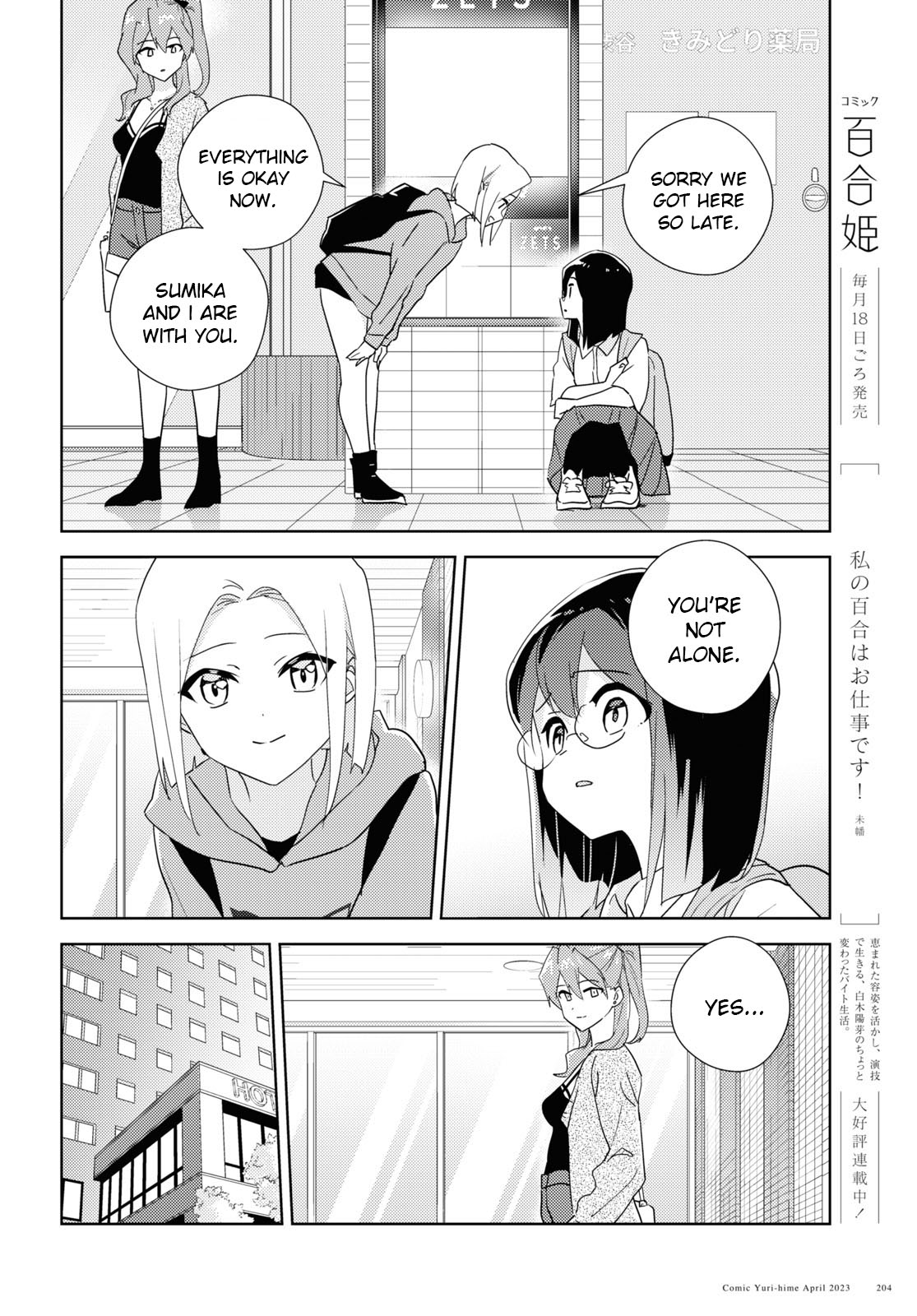 Watashi no Yuri wa Oshigoto desu! Chapter 59 page 18 - Chapter 59: To Each Their Own Heartache
