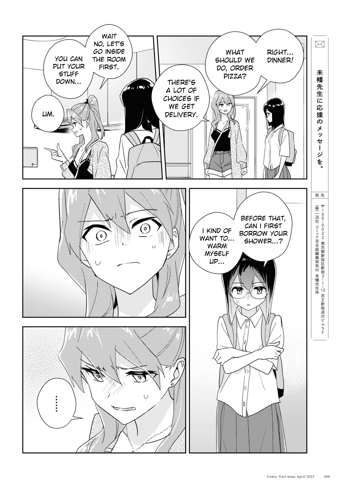 Watashi no Yuri wa Oshigoto desu! Chapter 59 page 22 - Chapter 59: To Each Their Own Heartache