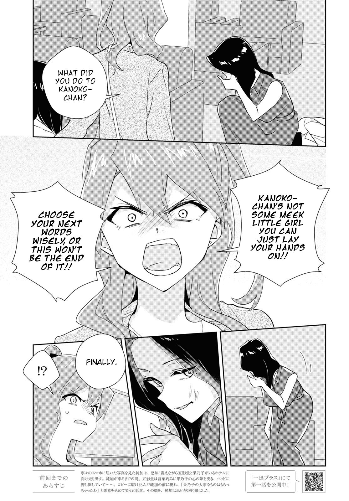 Watashi no Yuri wa Oshigoto desu! Chapter 59 page 3 - Chapter 59: To Each Their Own Heartache