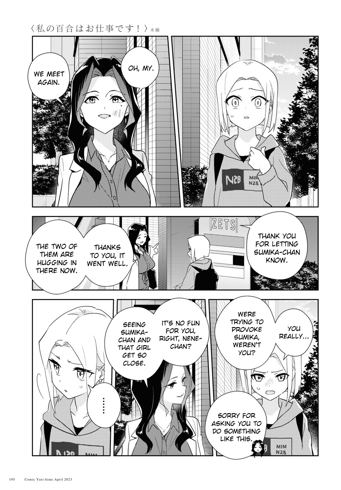 Watashi no Yuri wa Oshigoto desu! Chapter 59 page 9 - Chapter 59: To Each Their Own Heartache