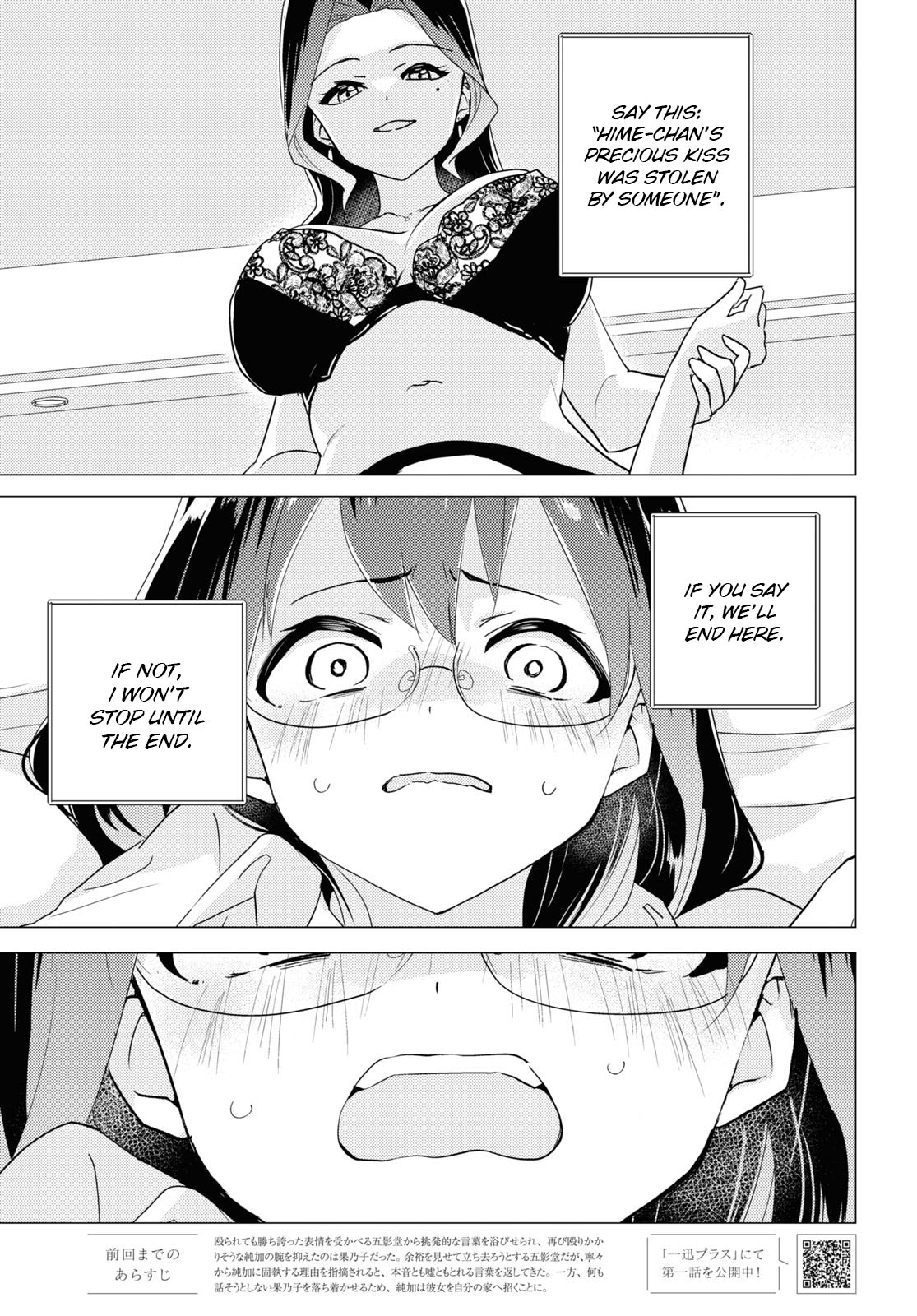Watashi no Yuri wa Oshigoto desu! Chapter 60 page 1 - Chapter 60: The Lovers' Night