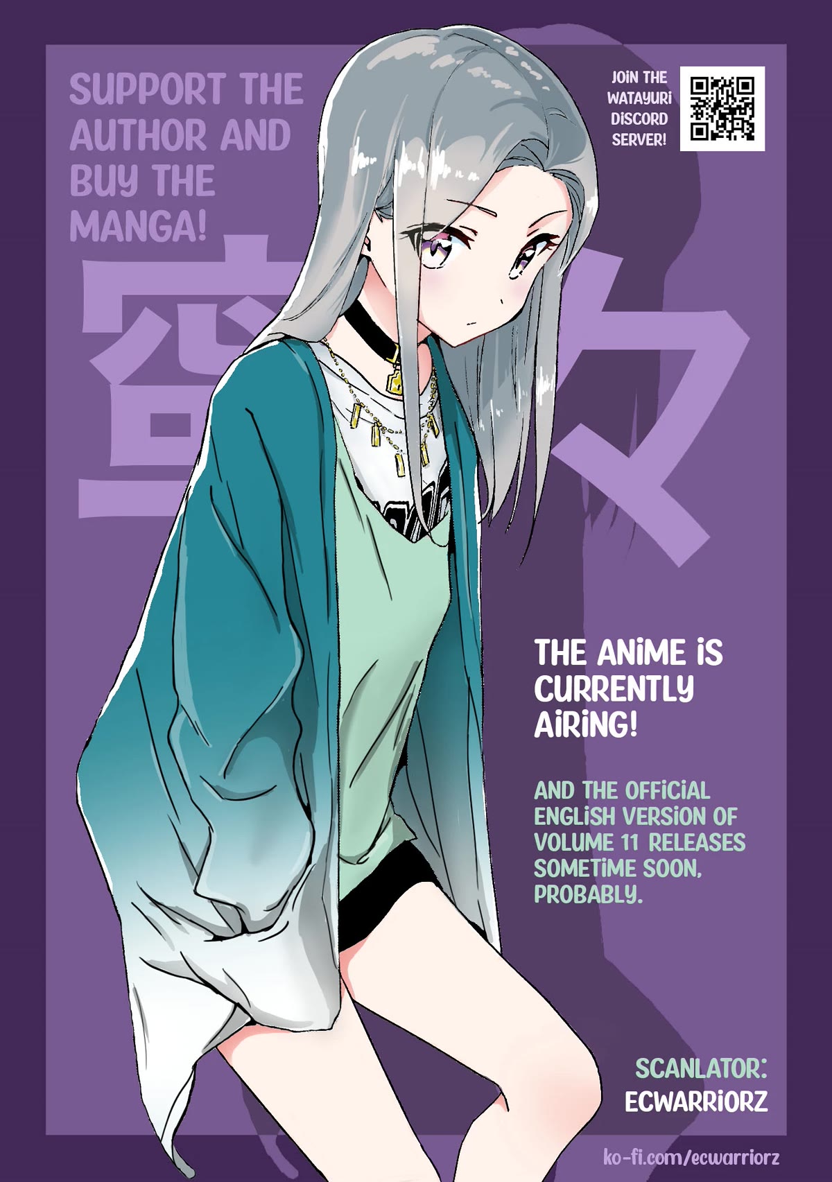 Watashi no Yuri wa Oshigoto desu! Chapter 60 page 36 - Chapter 60: The Lovers' Night