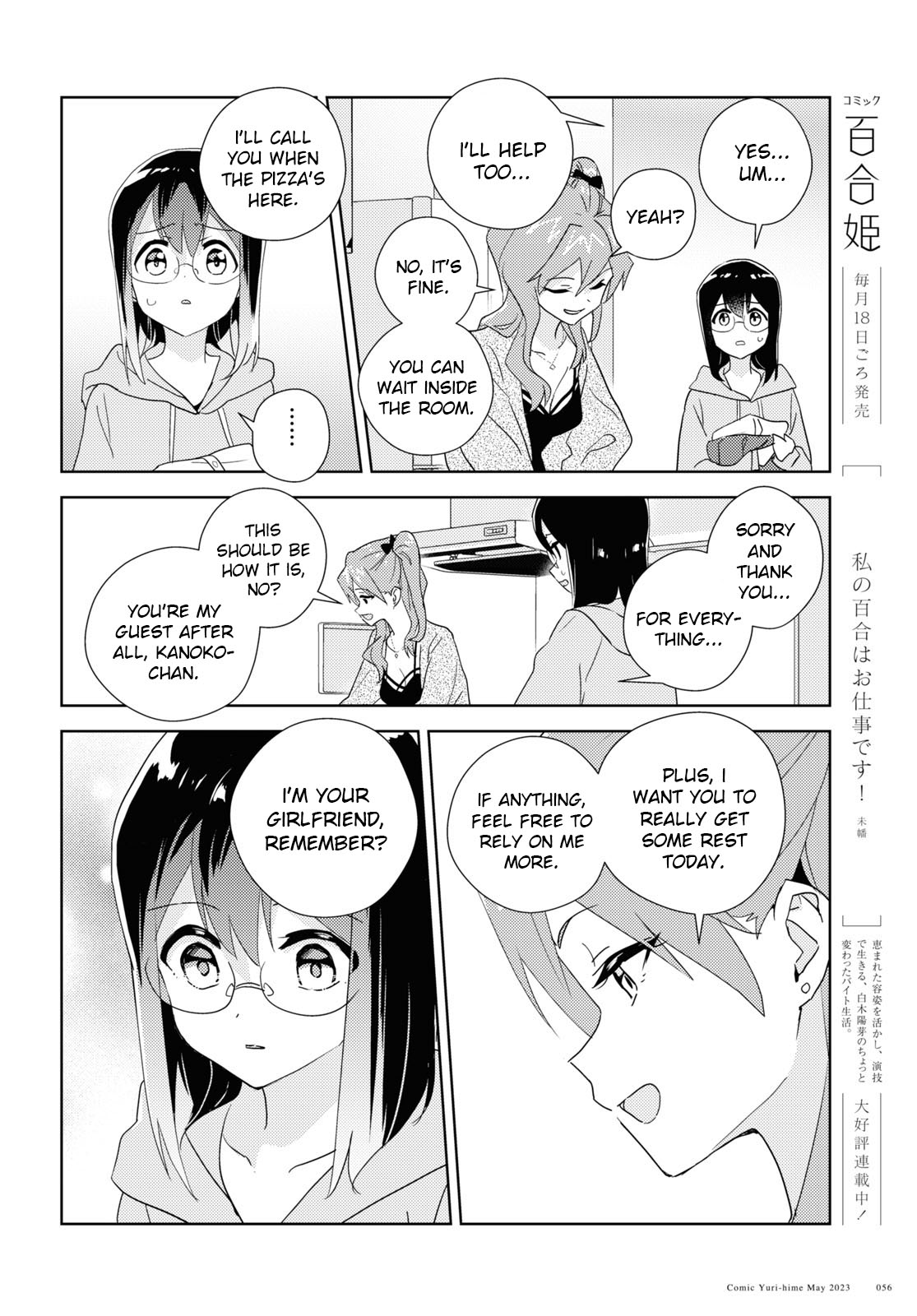 Watashi no Yuri wa Oshigoto desu! Chapter 60 page 4 - Chapter 60: The Lovers' Night