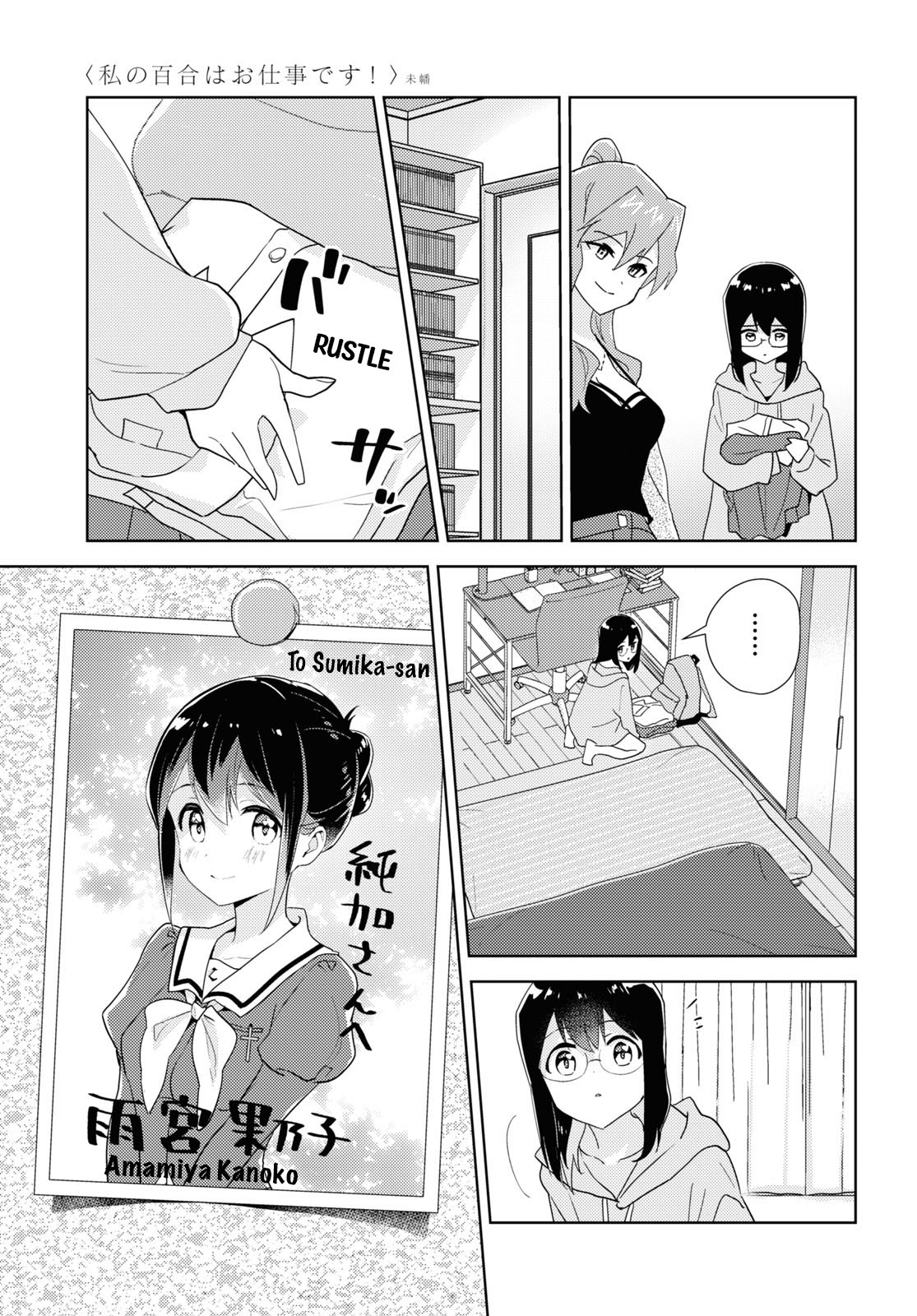 Watashi no Yuri wa Oshigoto desu! Chapter 60 page 5 - Chapter 60: The Lovers' Night
