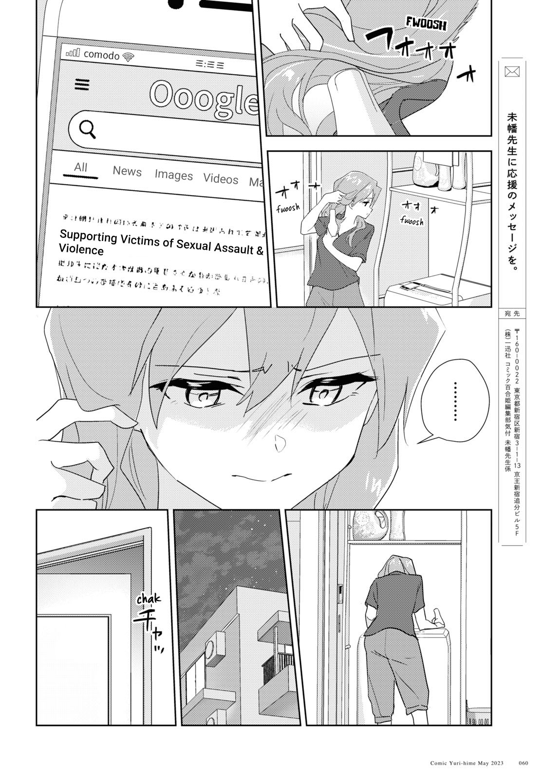 Watashi no Yuri wa Oshigoto desu! Chapter 60 page 8 - Chapter 60: The Lovers' Night