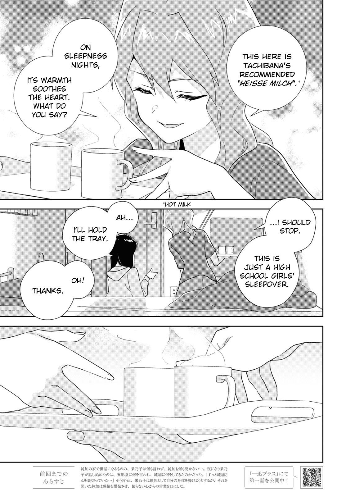 Watashi no Yuri wa Oshigoto desu! Chapter 61 page 1 - Chapter 61: Our Night