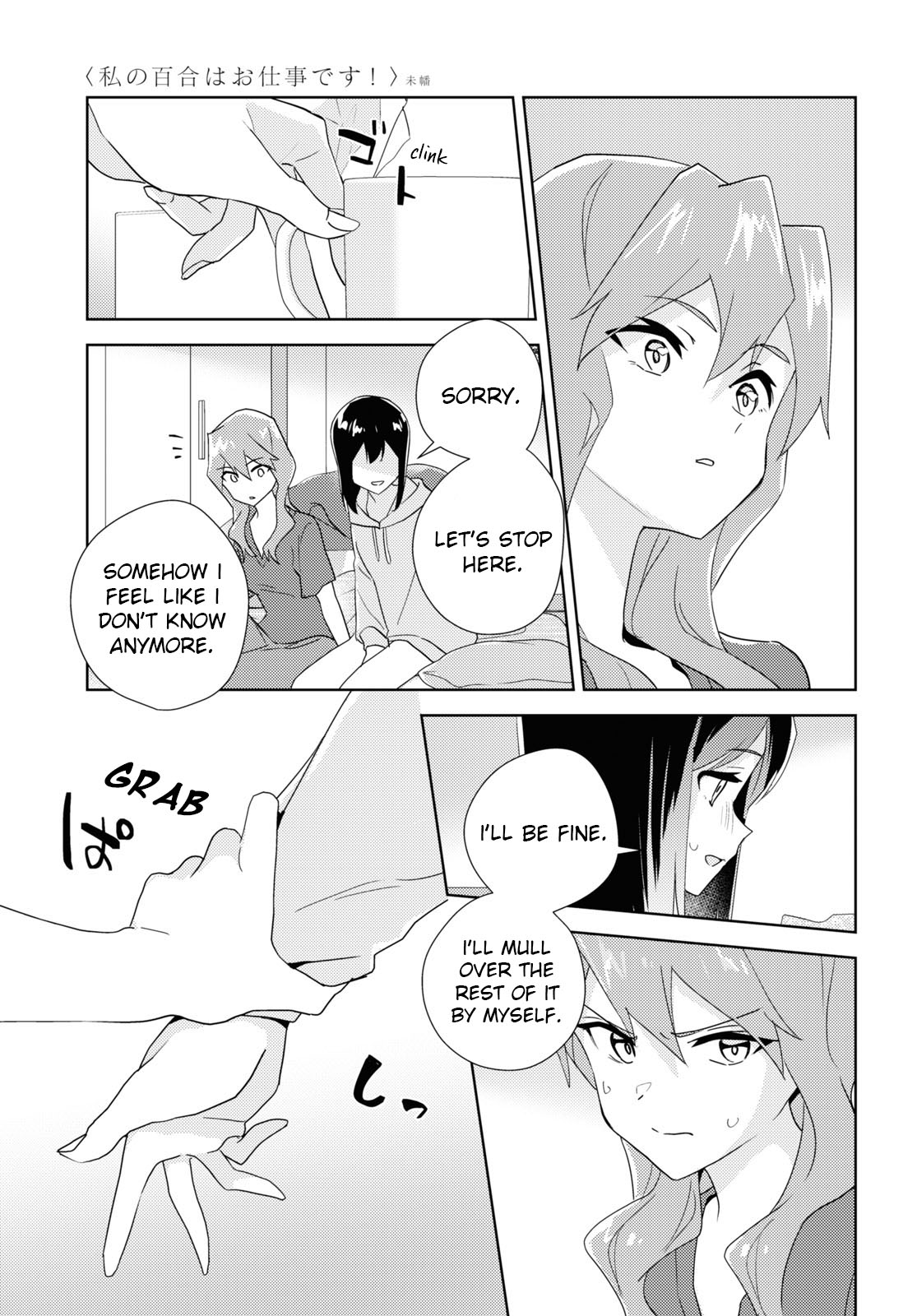 Watashi no Yuri wa Oshigoto desu! Chapter 61 page 13 - Chapter 61: Our Night