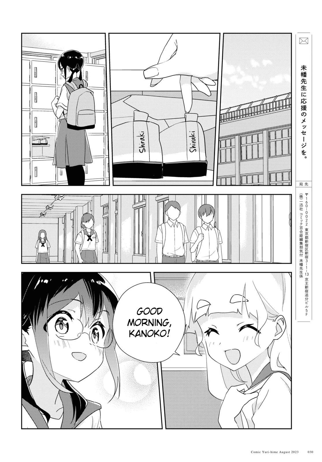 Watashi no Yuri wa Oshigoto desu! Chapter 62 page 18 - Chapter 62: Into The Brightness