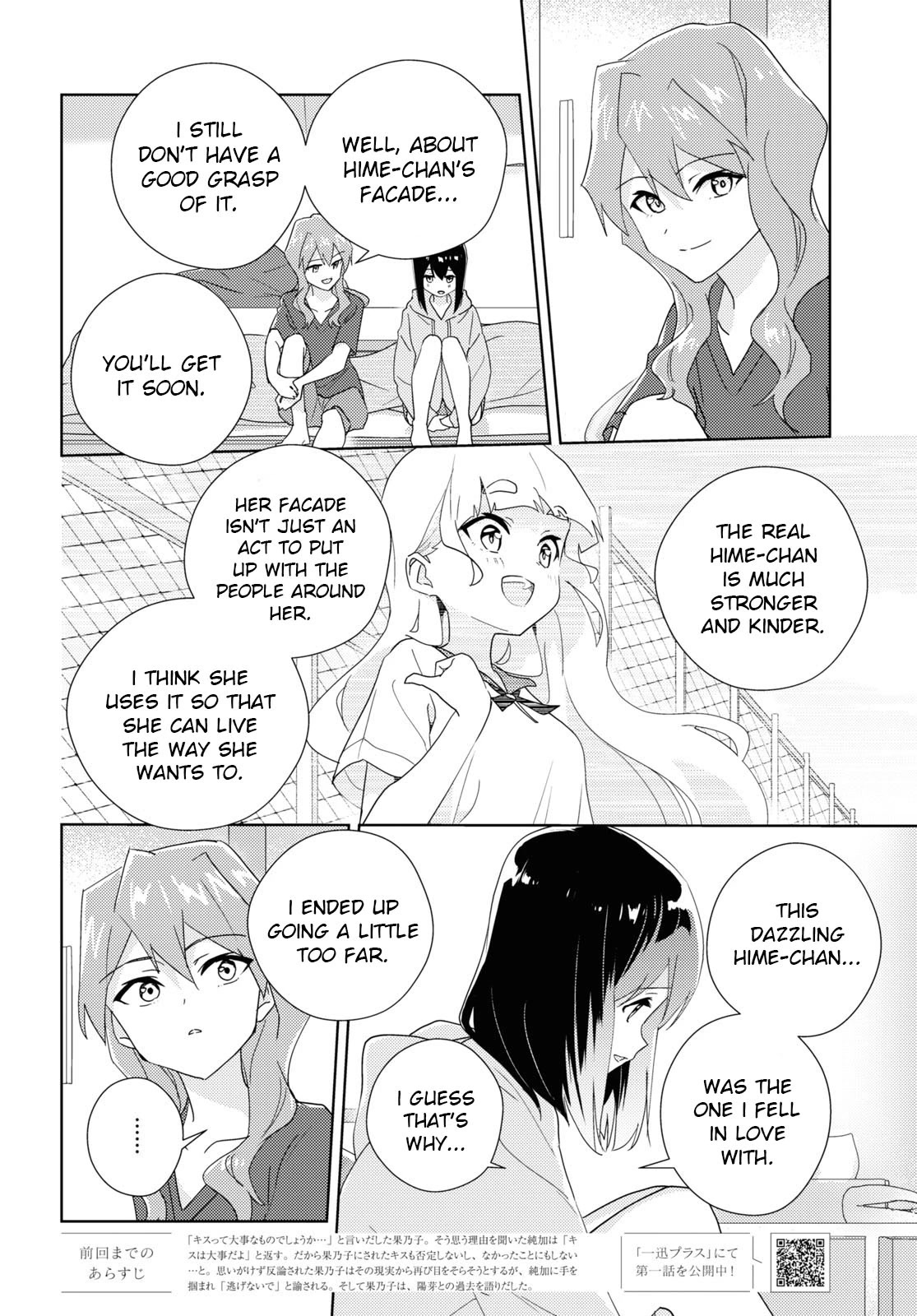 Watashi no Yuri wa Oshigoto desu! Chapter 62 page 4 - Chapter 62: Into The Brightness