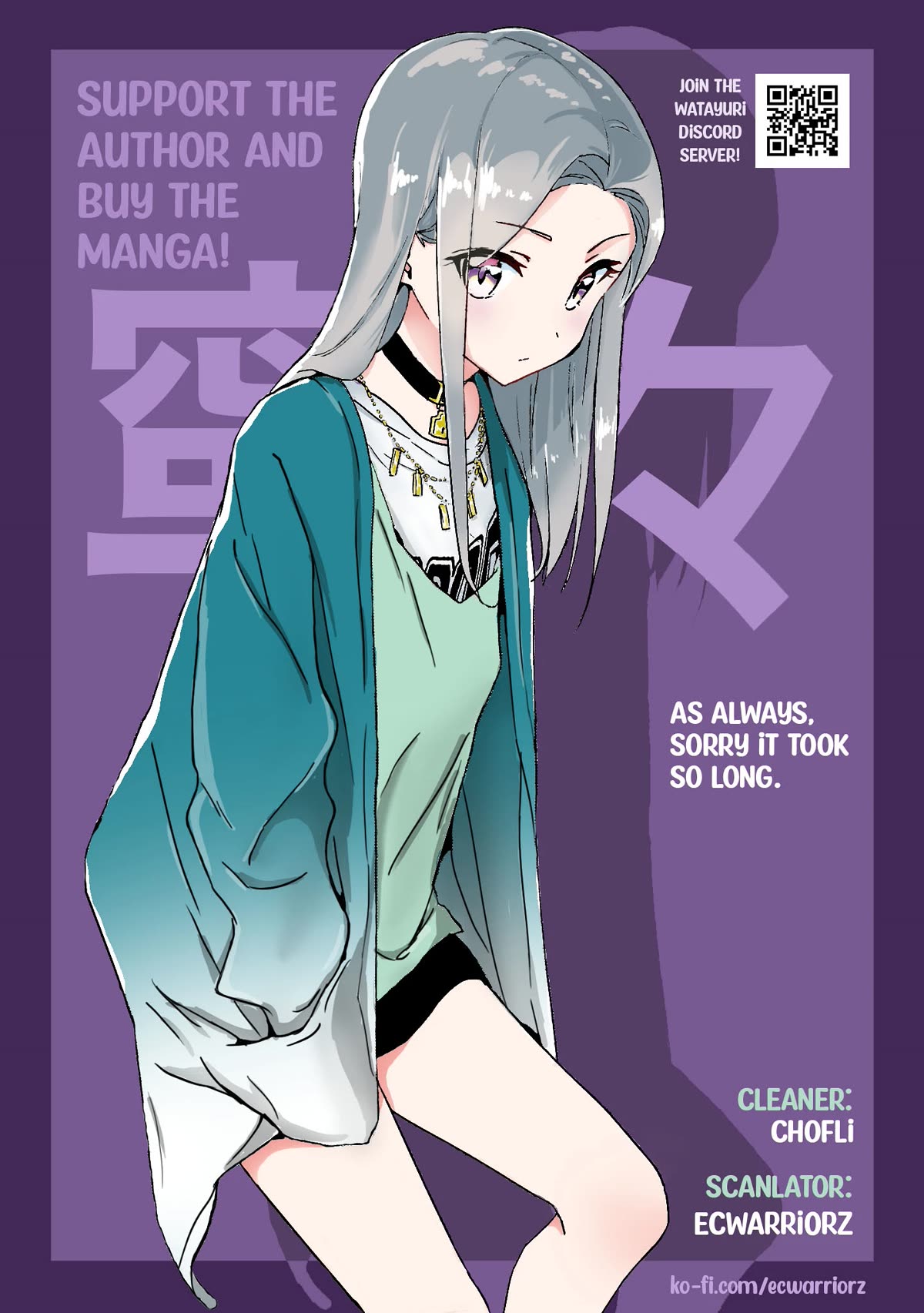 Watashi no Yuri wa Oshigoto desu! Chapter 63 page 29 - Chapter 63: Shall We Head Outside Together?