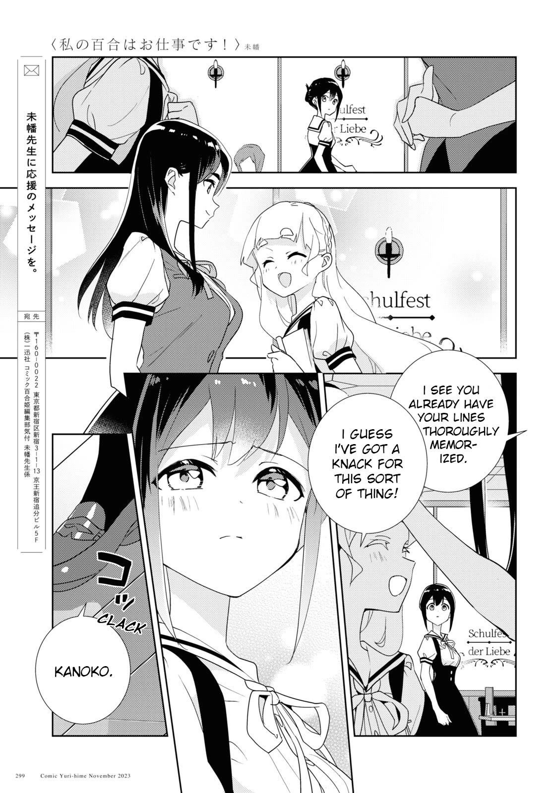 Watashi no Yuri wa Oshigoto desu! Chapter 64 page 11 - Chapter 64: Struggling Forward