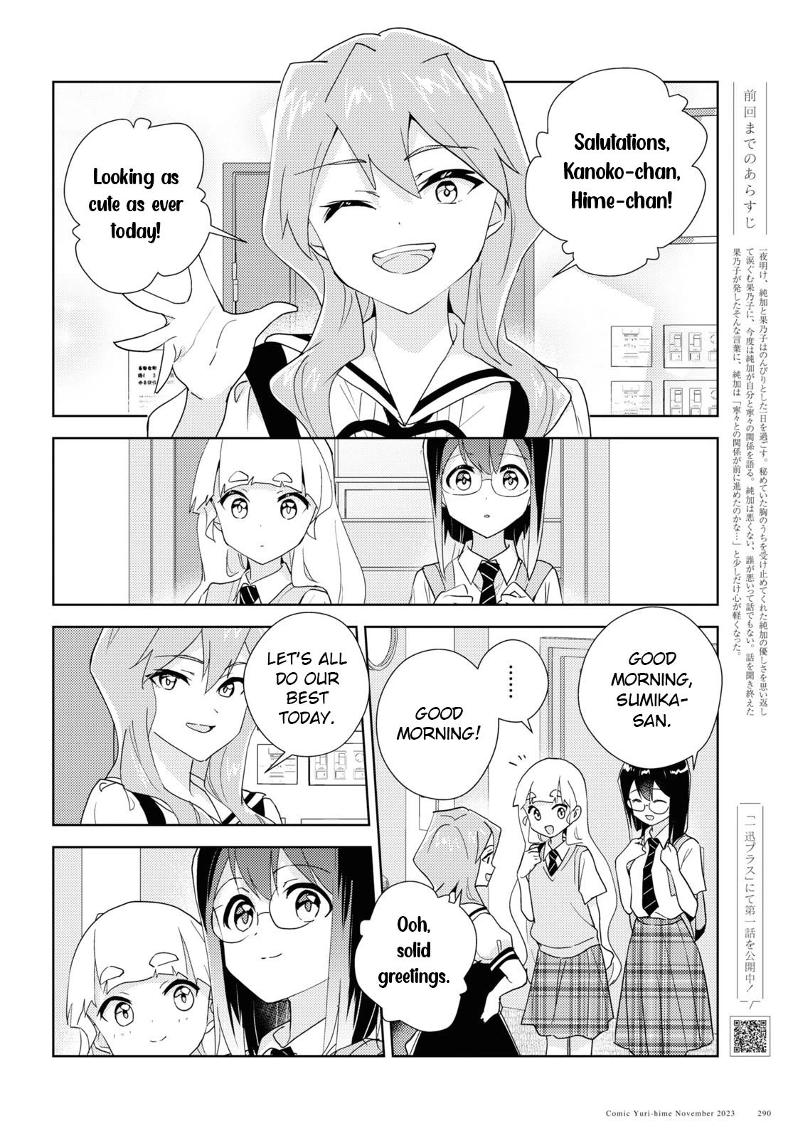Watashi no Yuri wa Oshigoto desu! Chapter 64 page 2 - Chapter 64: Struggling Forward