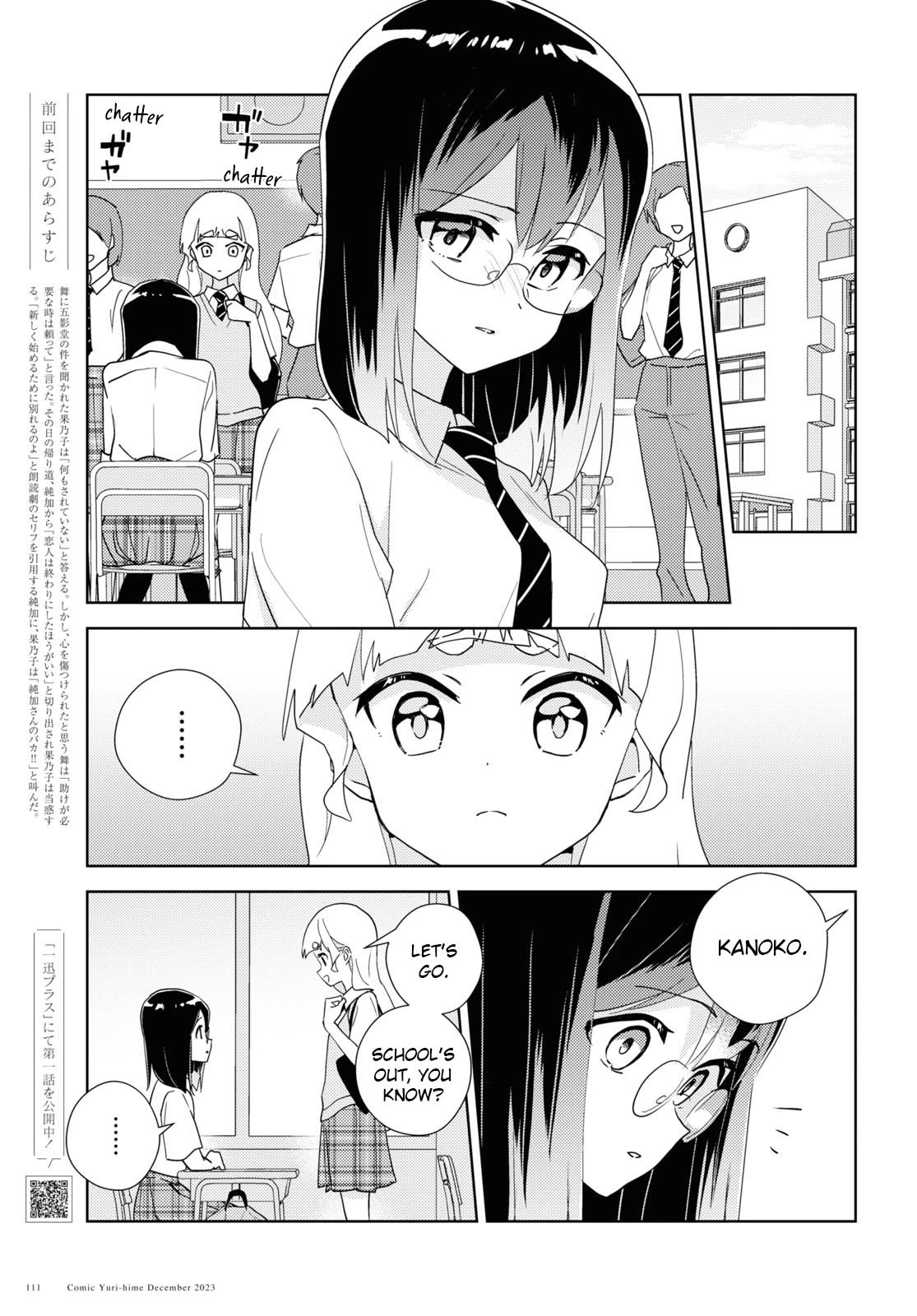 Watashi no Yuri wa Oshigoto desu! Chapter 65 page 3 - Chapter 65: Because We're Friends