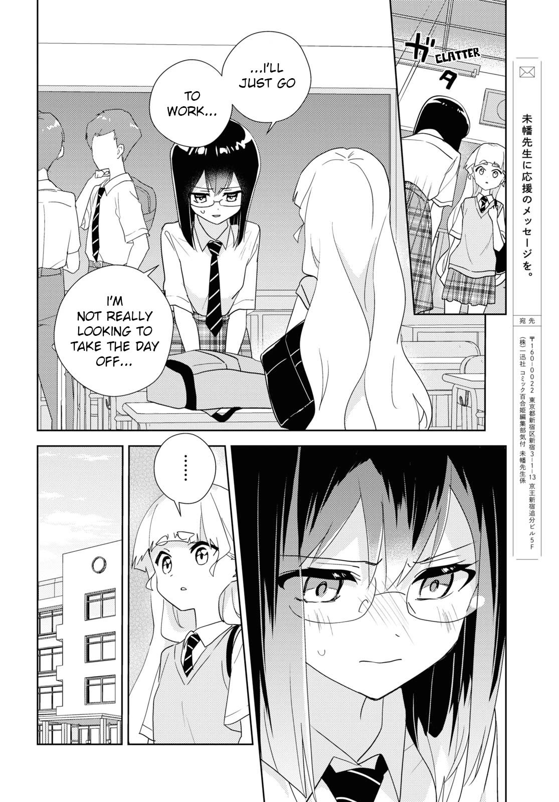 Watashi no Yuri wa Oshigoto desu! Chapter 65 page 6 - Chapter 65: Because We're Friends