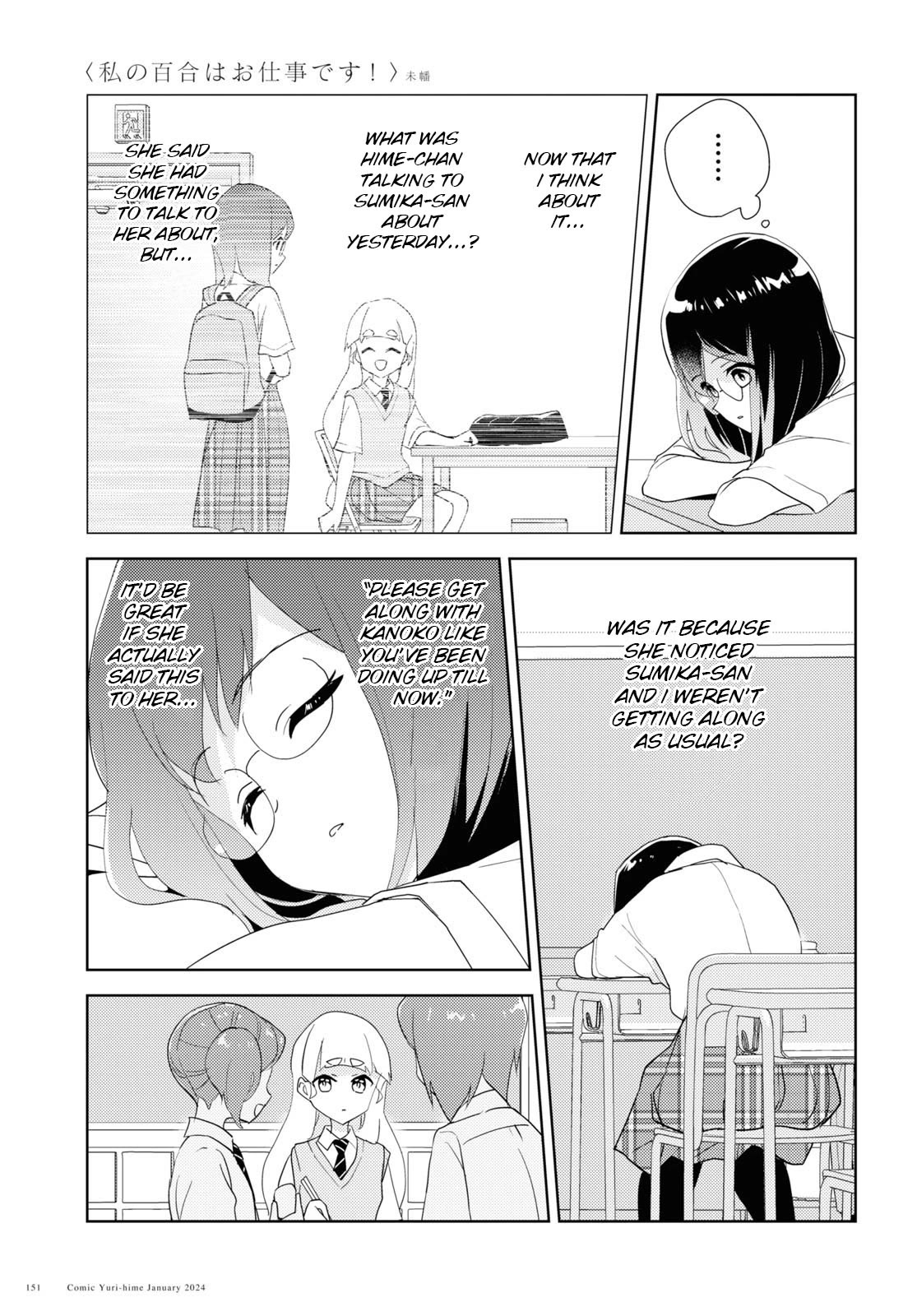 Watashi no Yuri wa Oshigoto desu! Chapter 66 page 7 - Chapter 66: A Well-Trodden Staircase