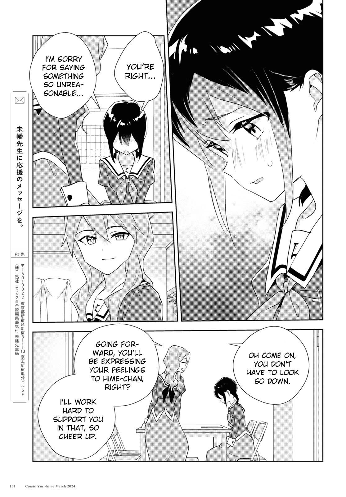 Watashi no Yuri wa Oshigoto desu! Chapter 67 page 23 - Chapter 67: Because I Am Your Older Sister