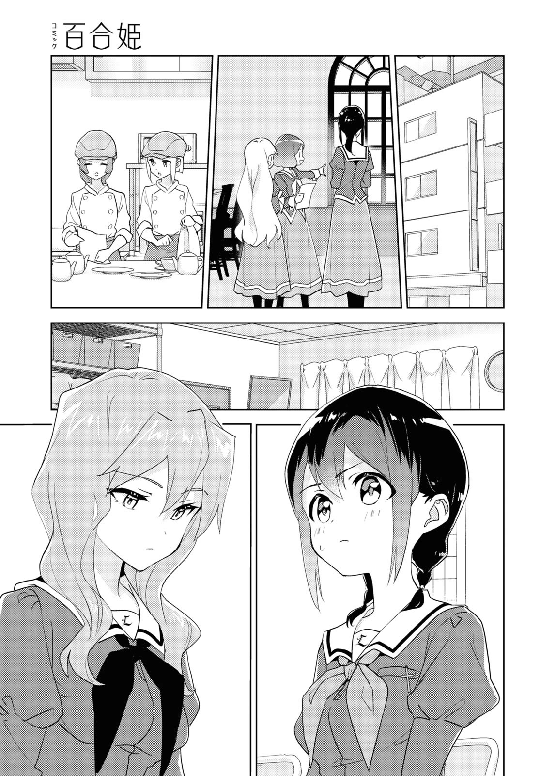 Watashi no Yuri wa Oshigoto desu! Chapter 67 page 3 - Chapter 67: Because I Am Your Older Sister