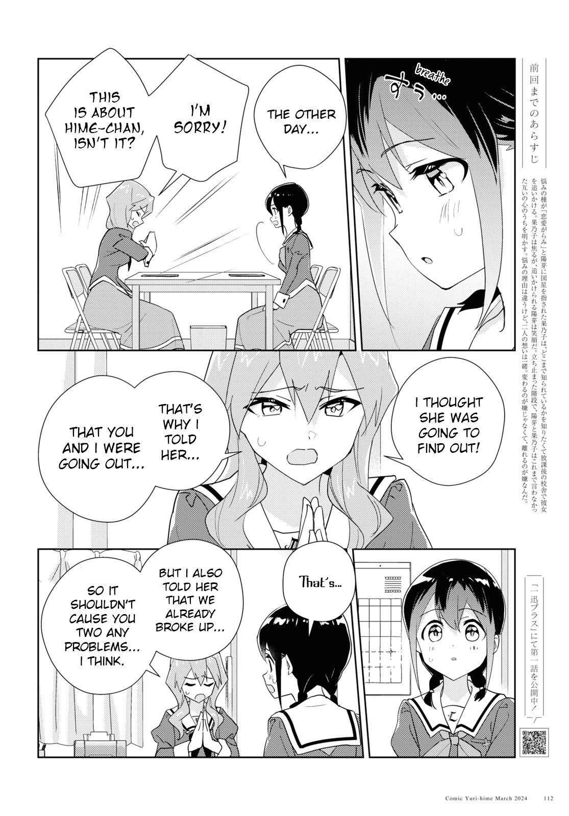 Watashi no Yuri wa Oshigoto desu! Chapter 67 page 4 - Chapter 67: Because I Am Your Older Sister